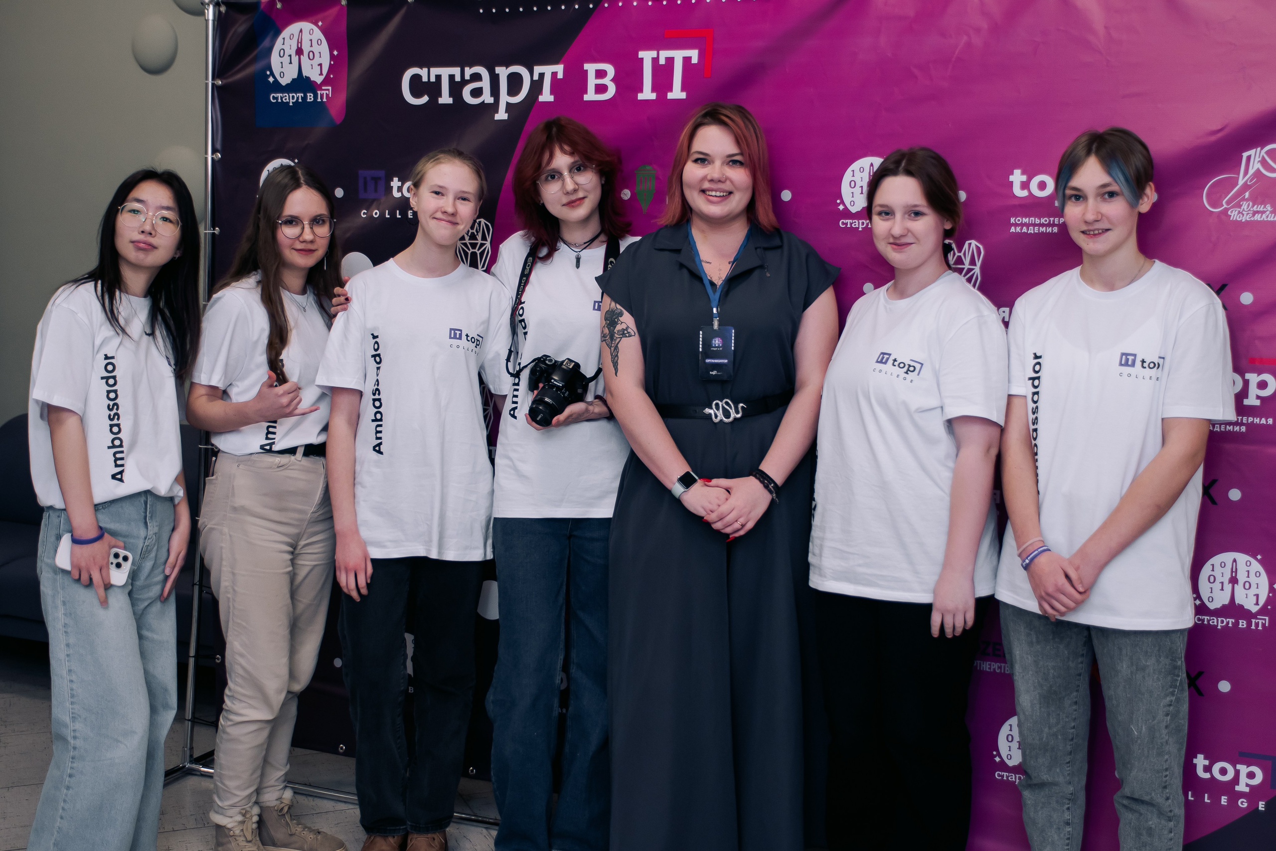 It-конференция компьютерной академии Топ. Фотограф в Твери Дементьева Анастасия