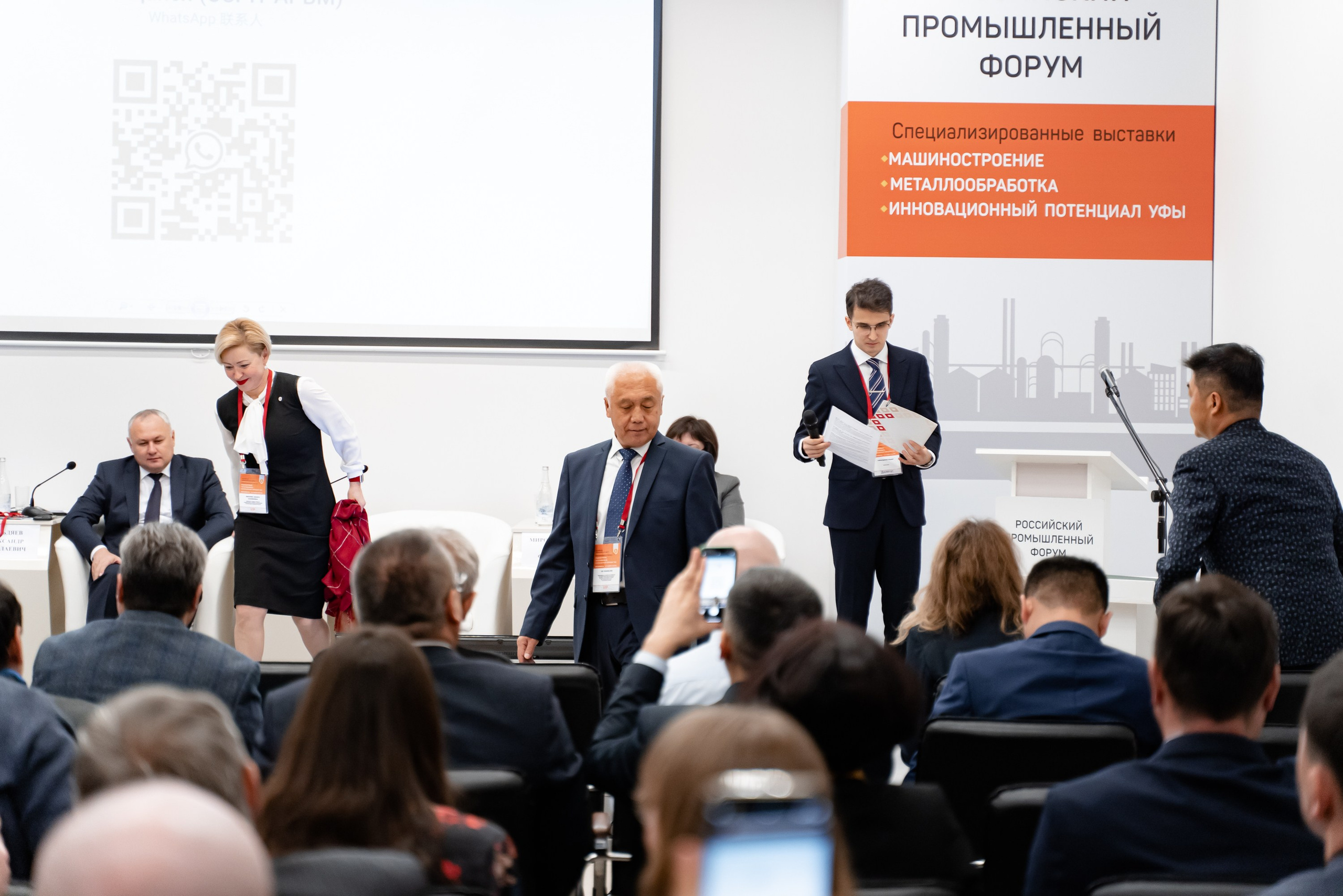 Российский Промышленный Форум. Свадебный и репортажный фотограф в Уфе и по России