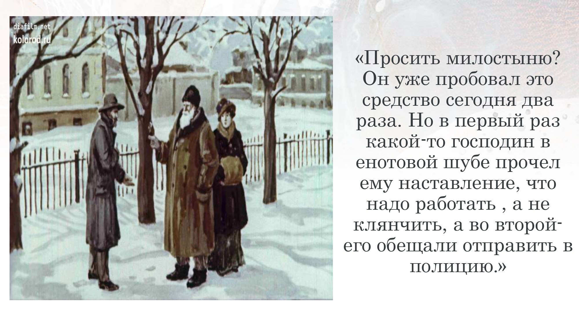 Презентация к уроку