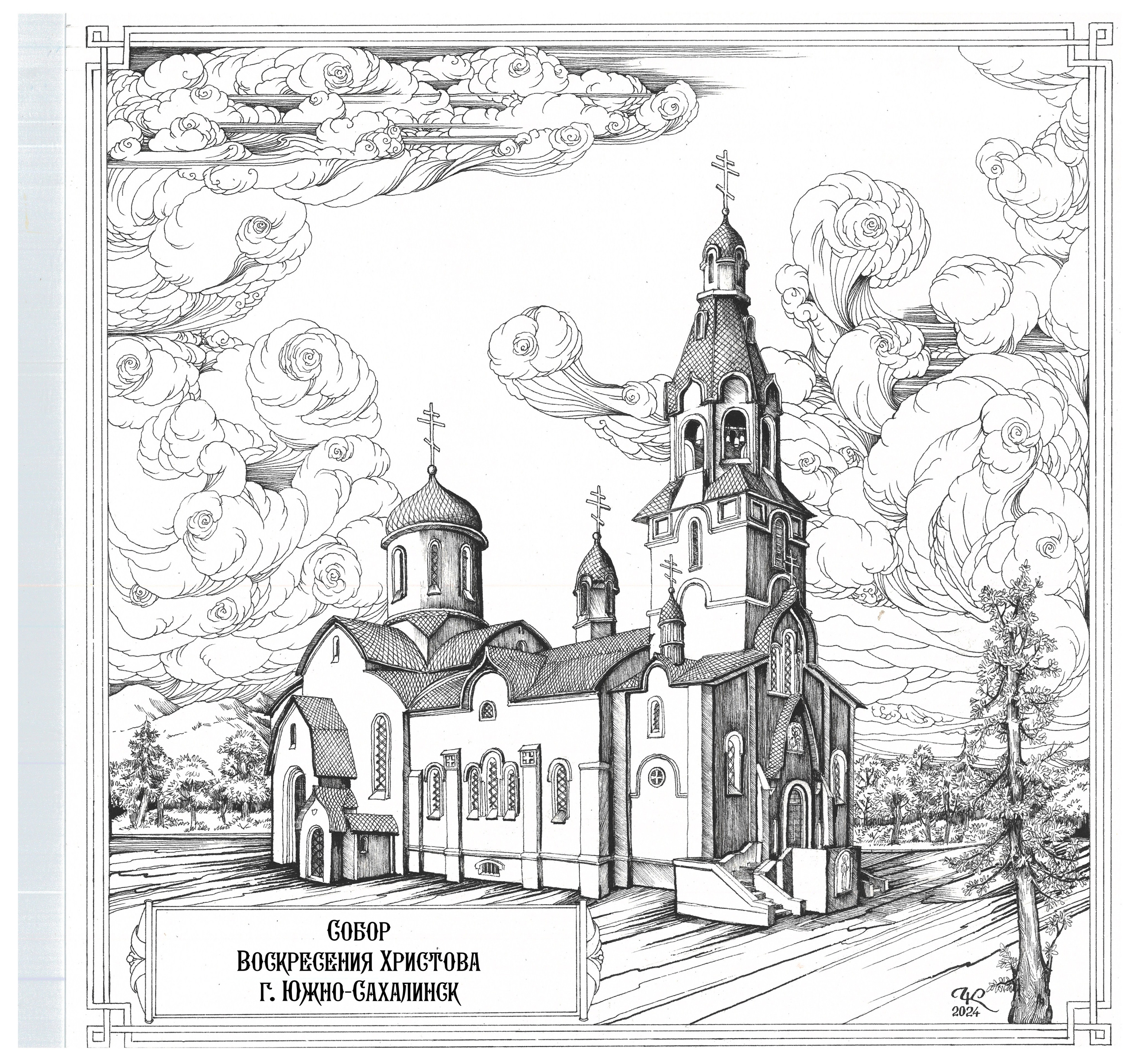 Сахалинские храмы. Графика Часовских