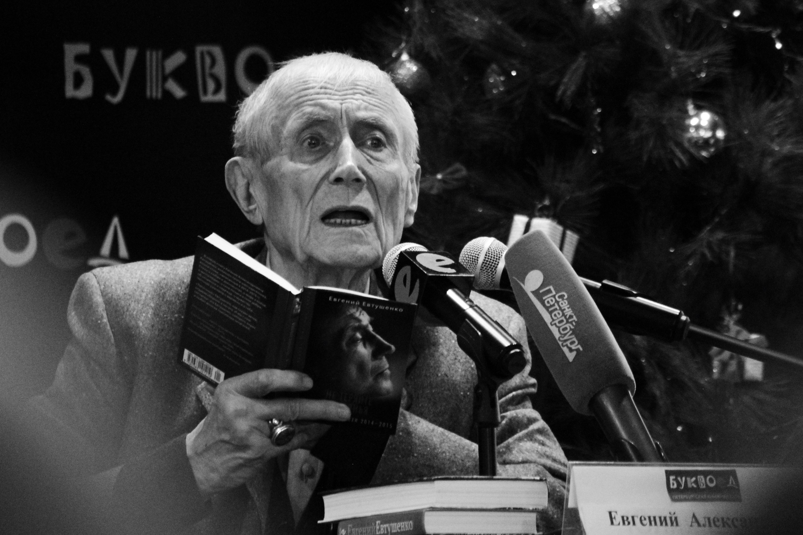 События. Фотографии Марины Бурнашовой