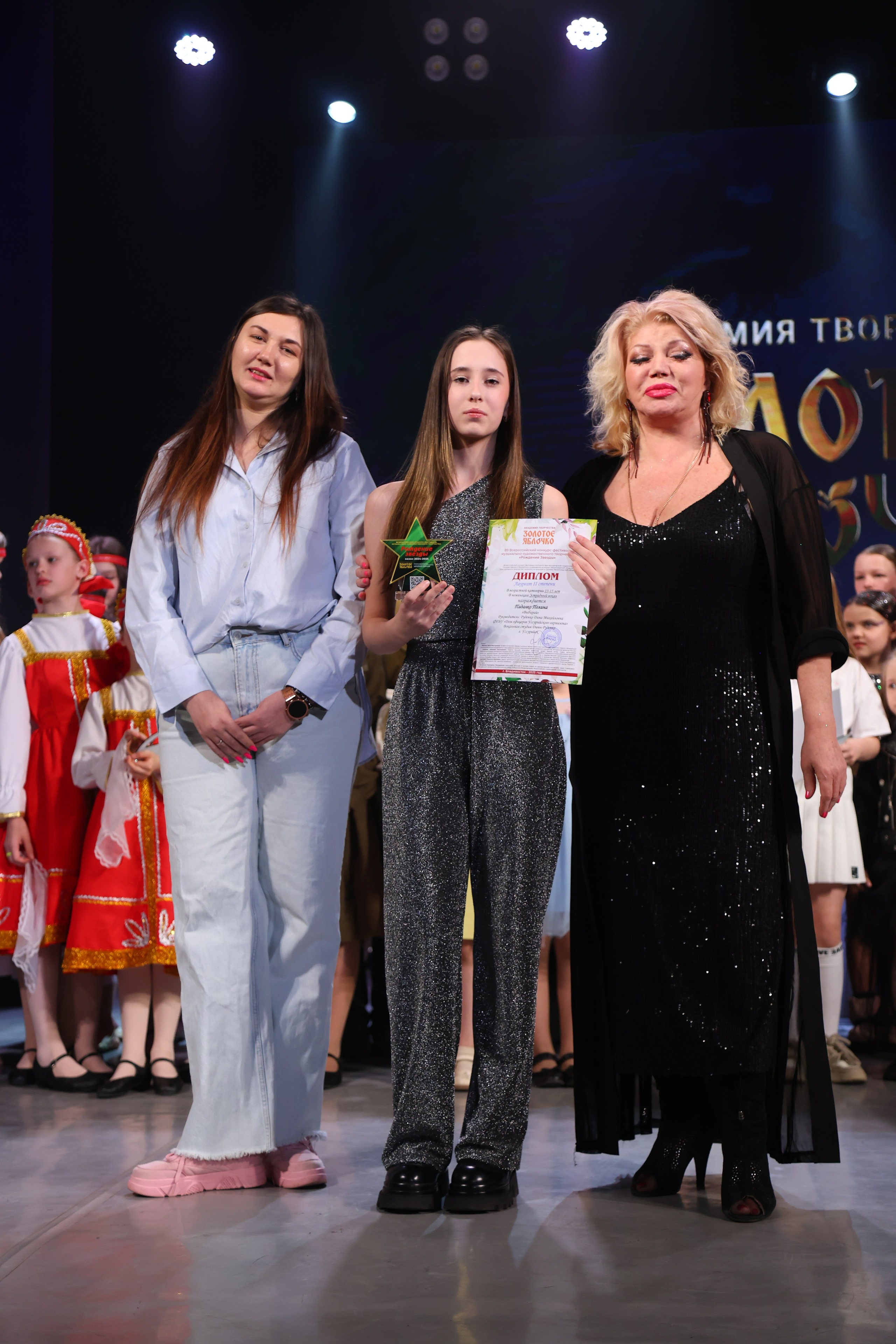 22 марта, г. Владивосток. Золотое яблочко