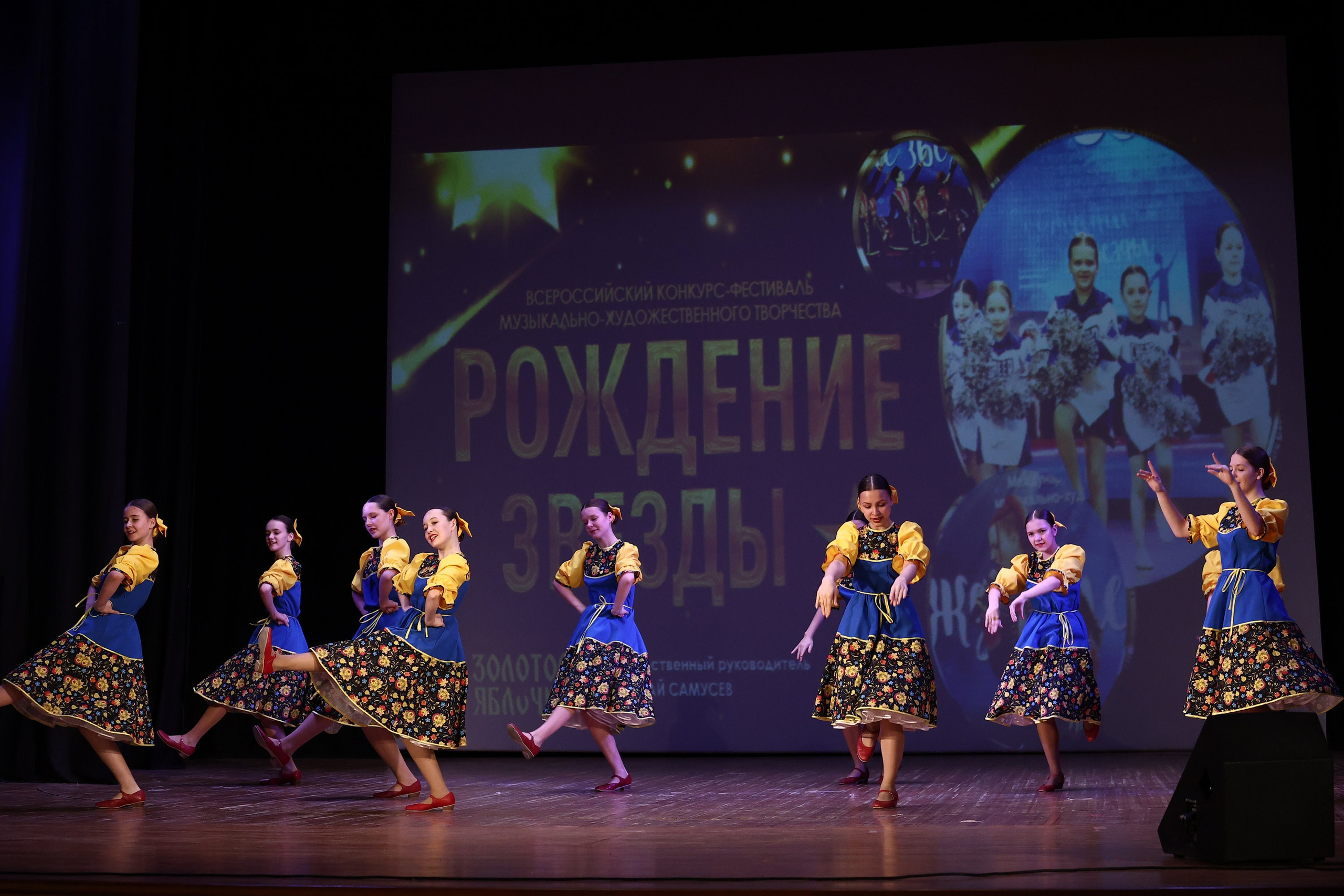 30 марта, г. Самара. Золотое яблочко