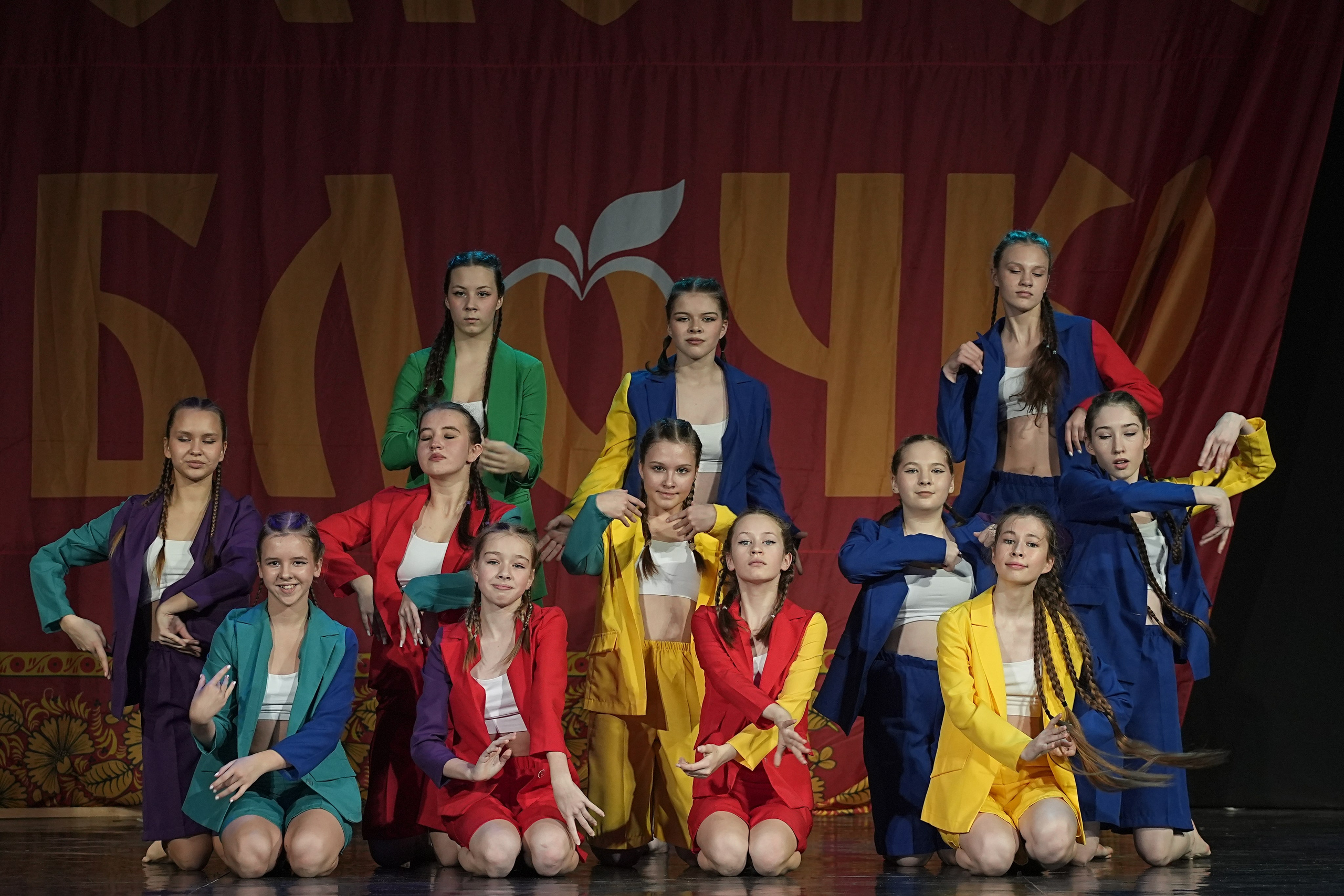 8 декабря, г. Кострома. Золотое яблочко