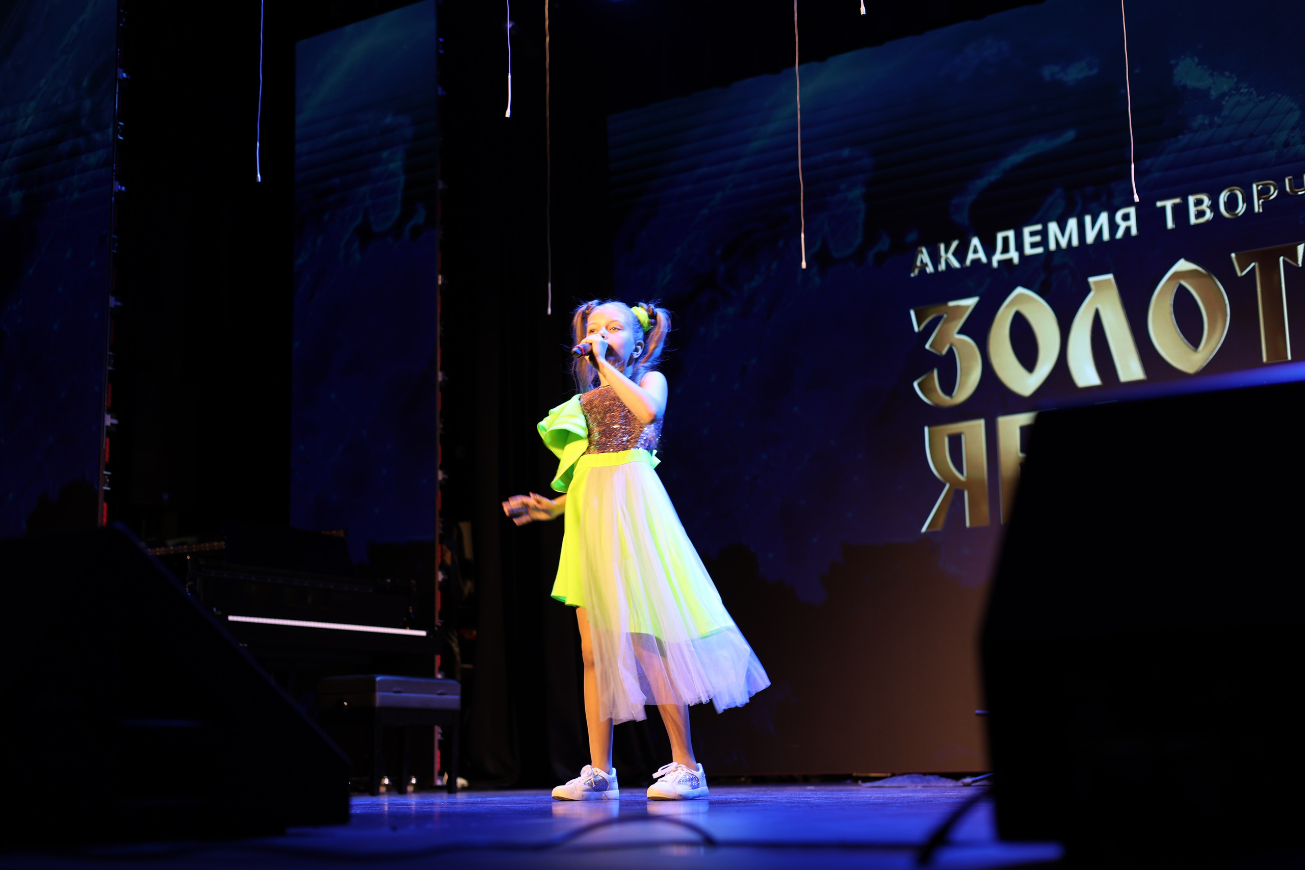 25 января, г. Челябинск. Золотое яблочко