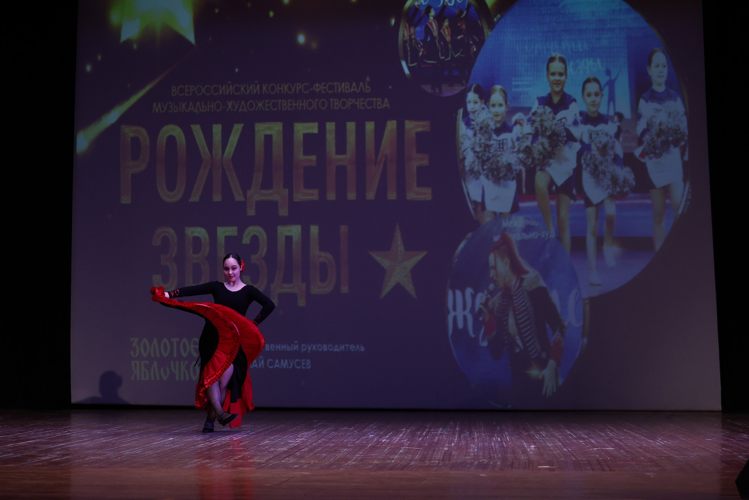 30 марта, г. Самара. Золотое яблочко