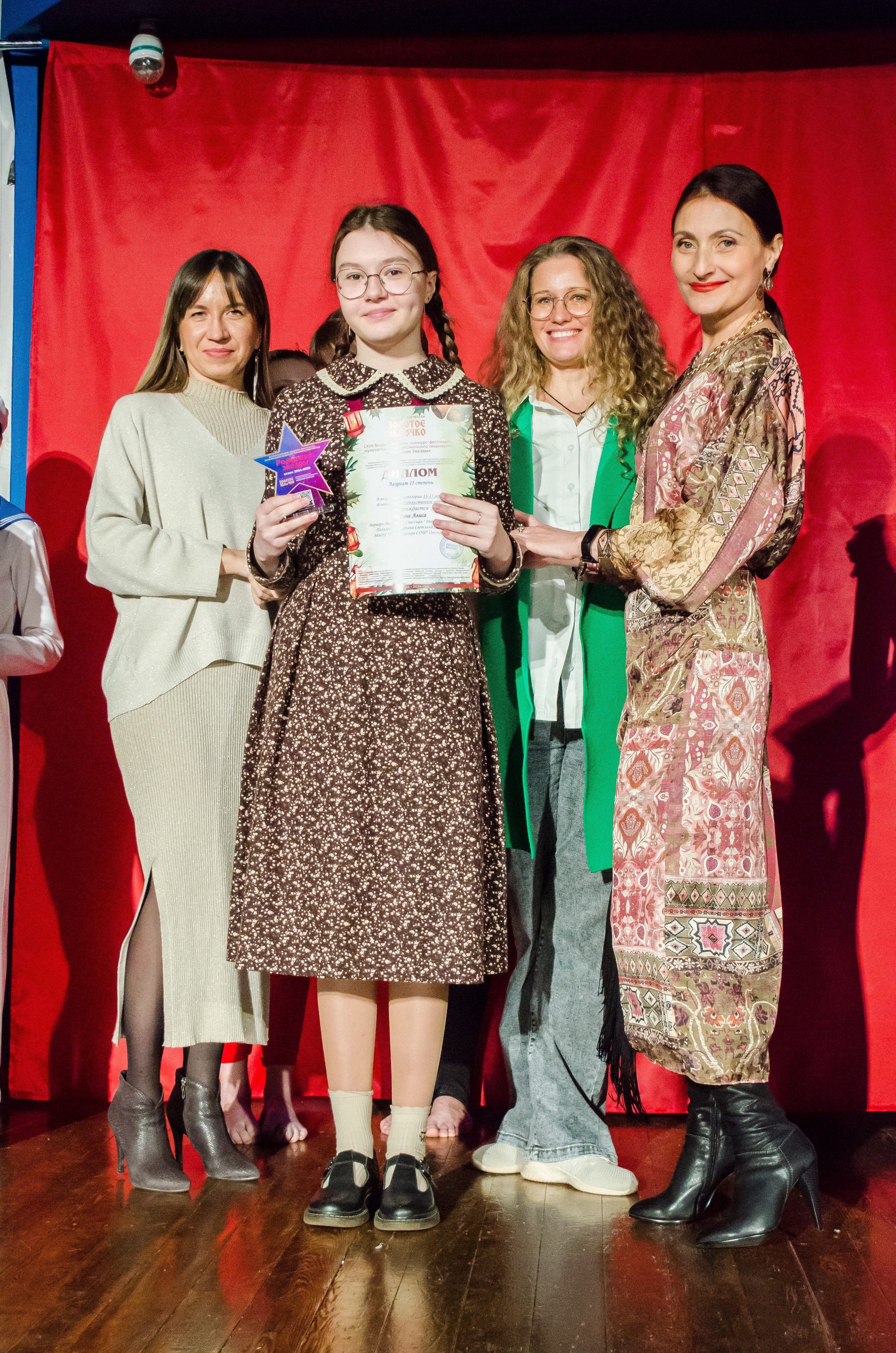 14 декабря, г. Омск. Золотое яблочко