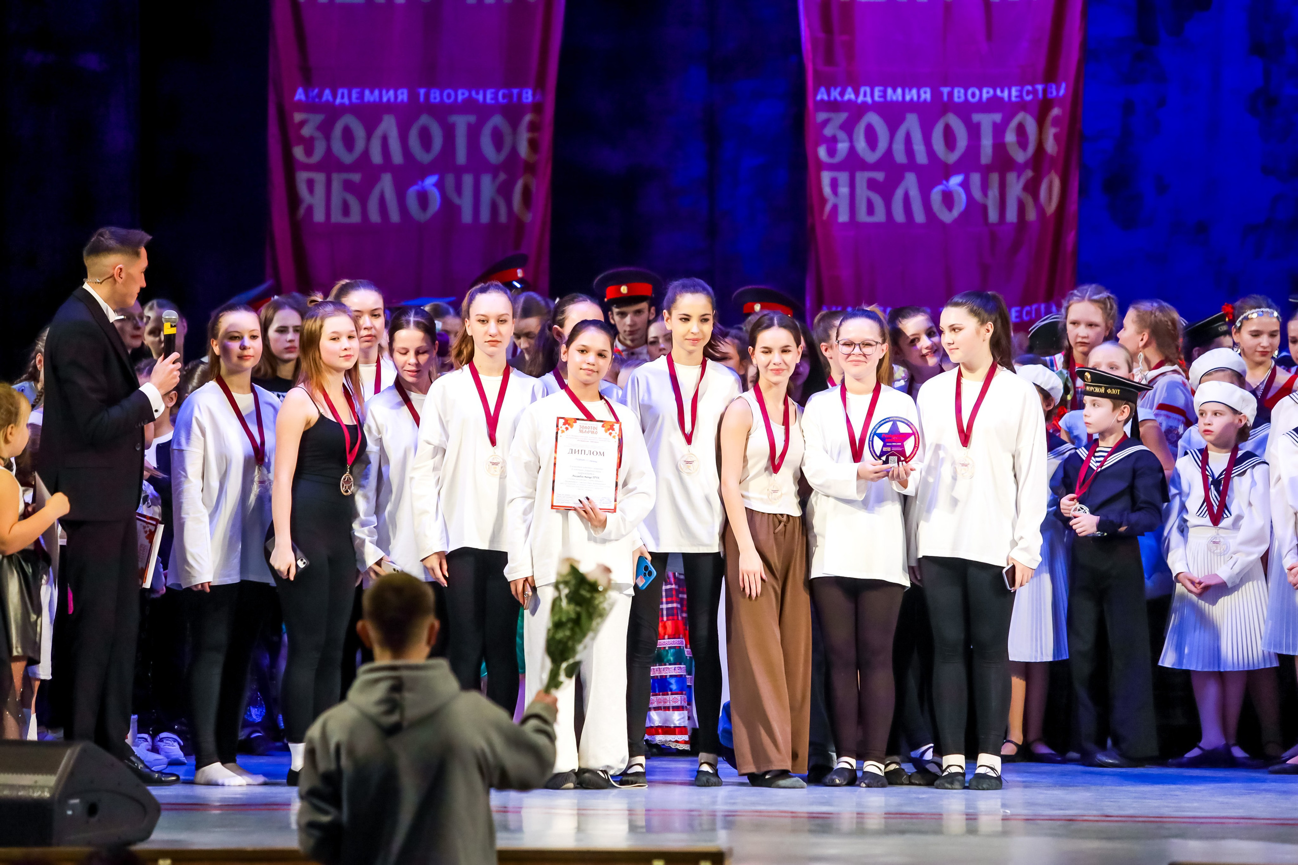 30 ноября, г. Ярославль. Золотое яблочко