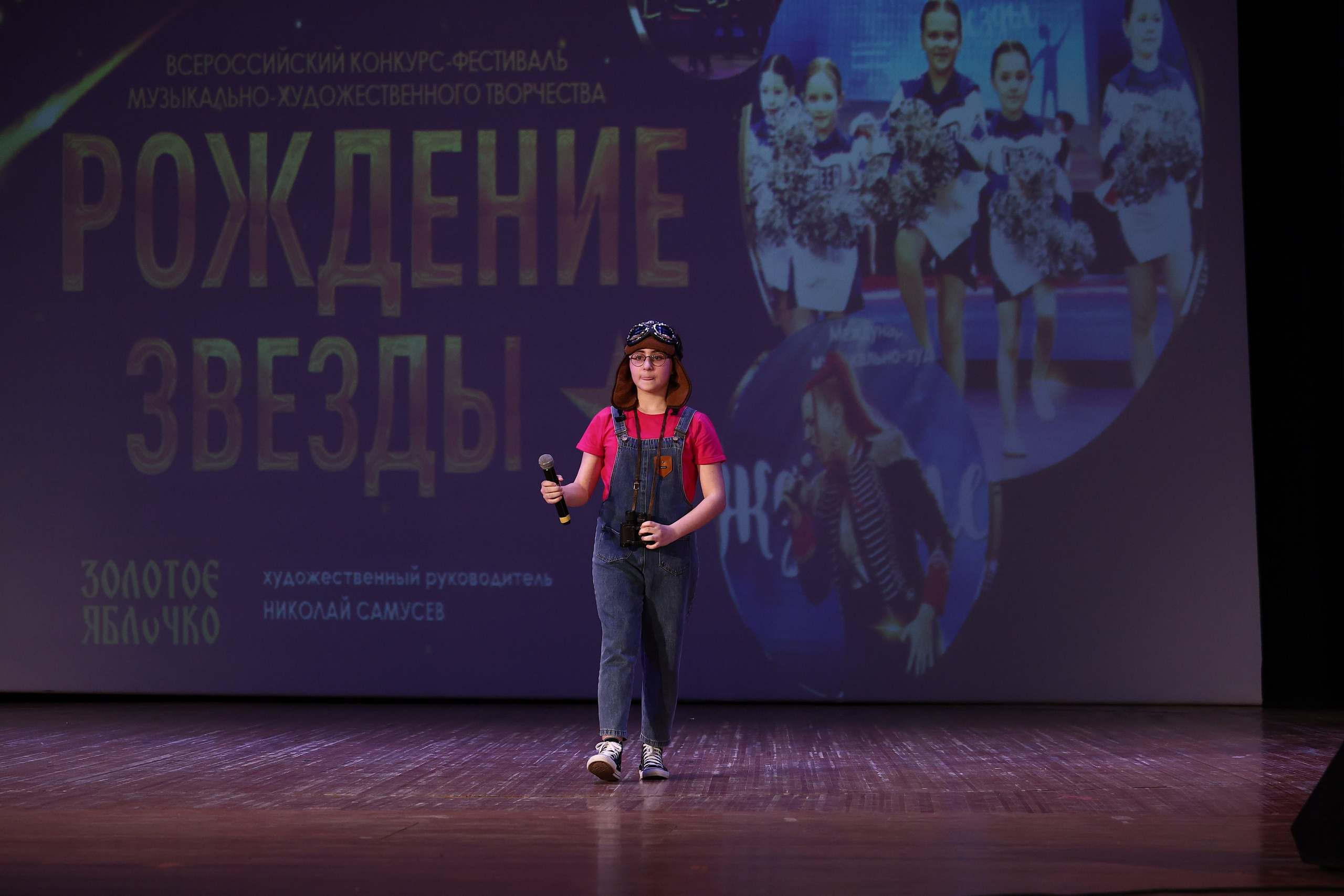 30 марта, г. Самара. Золотое яблочко