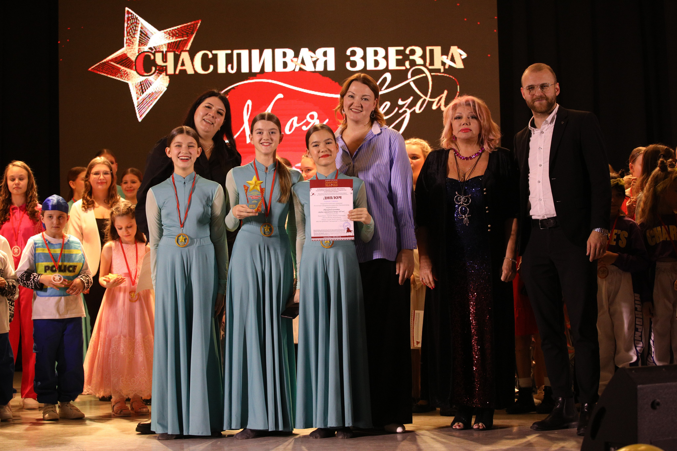 23 ноября, награждение, г. Новосибирск. Золотое яблочко