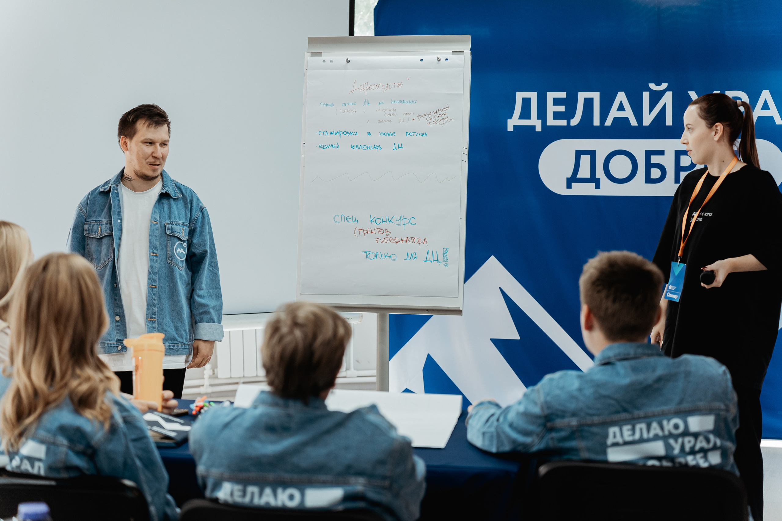 II Региональная конференция «Добро.Центры», август²⁰²⁵. Репортажный фотограф в Челябинске Анастасия Хмарук