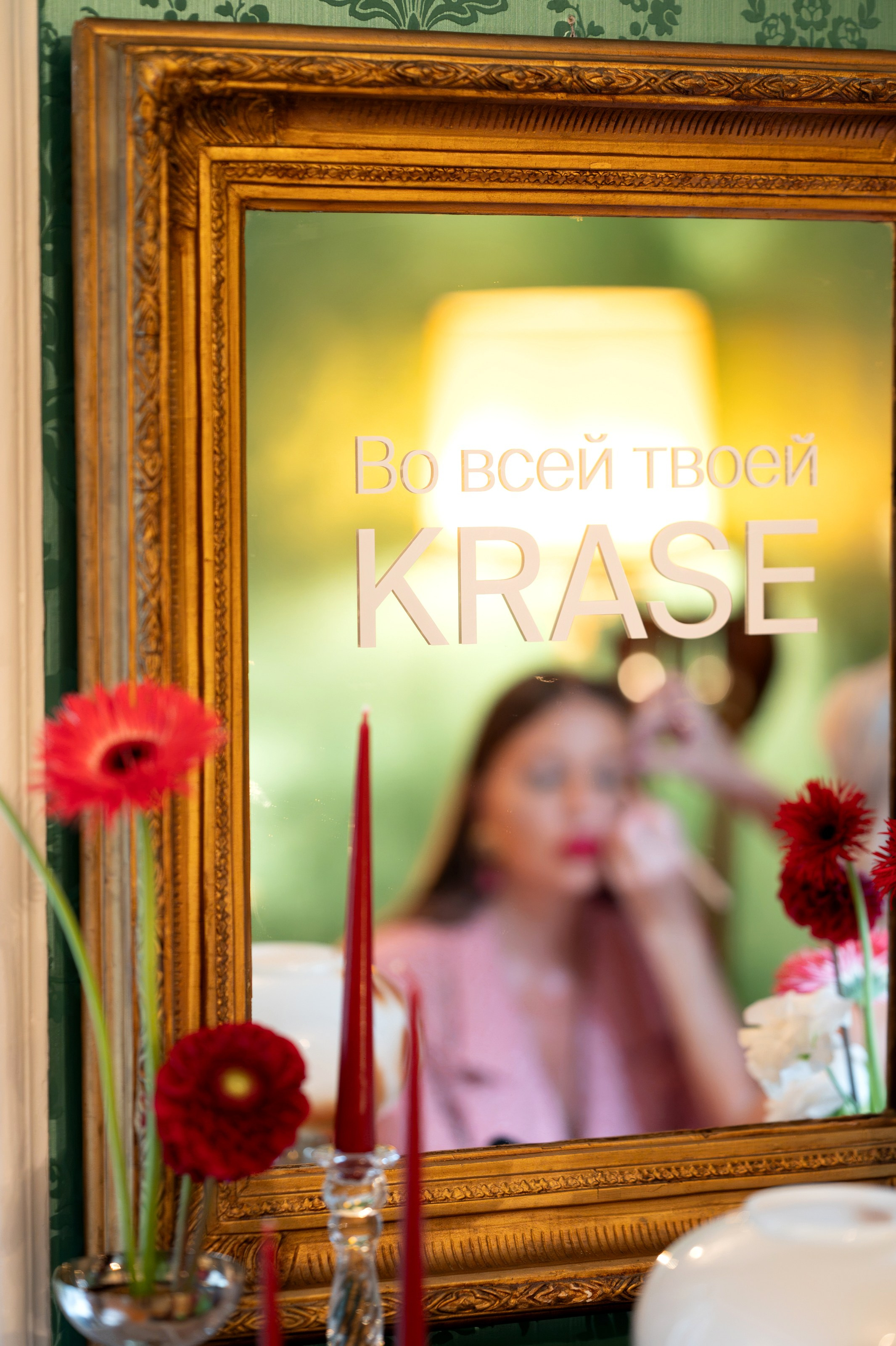 DIVAGE KRASA // Moscow. Фотограф Элина Брусенцева