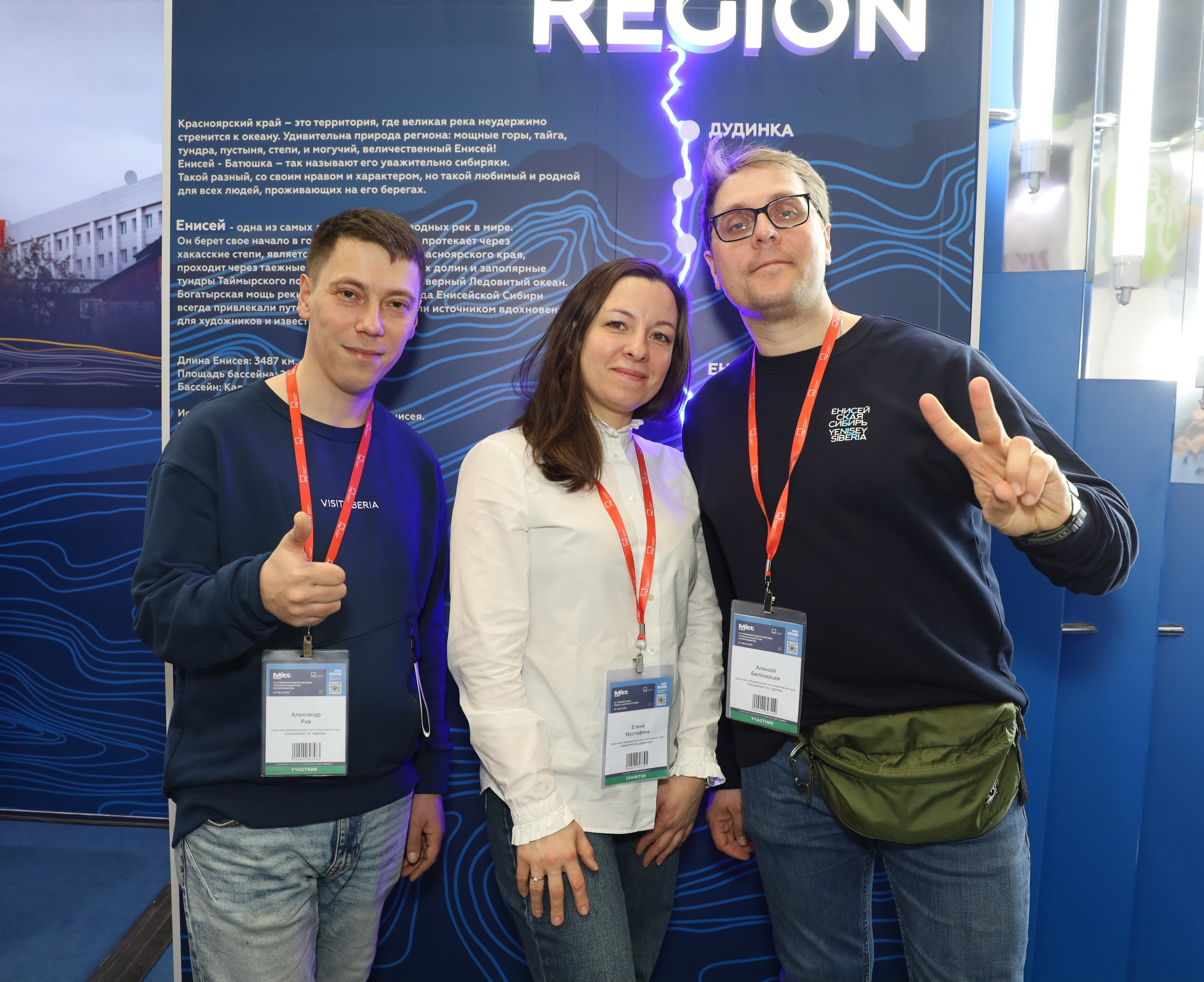 КРАСНОЯРСКИЙ КРАЙ НА ВЫСТАВКЕ MITT. Фотограф мероприятий Ирина Каширина