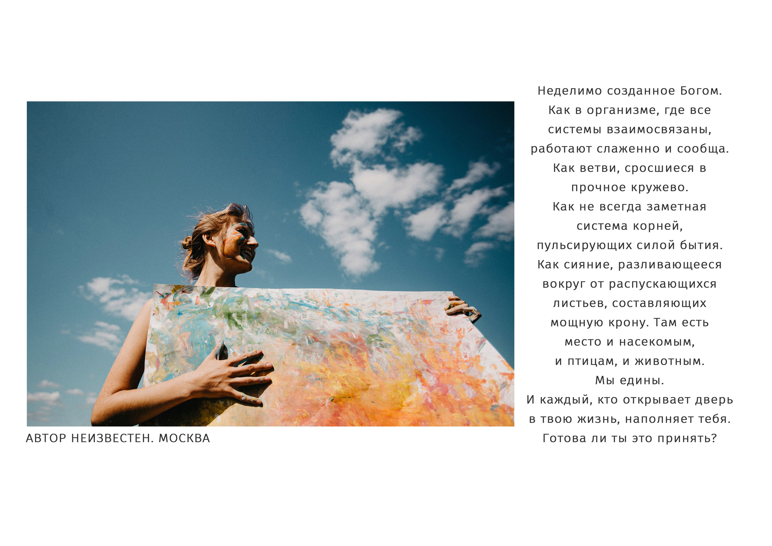 МИР ЖЕНЩИНЫ. Художник, арт — терапевт, преподаватель рисования Шабырова Анна, Москва