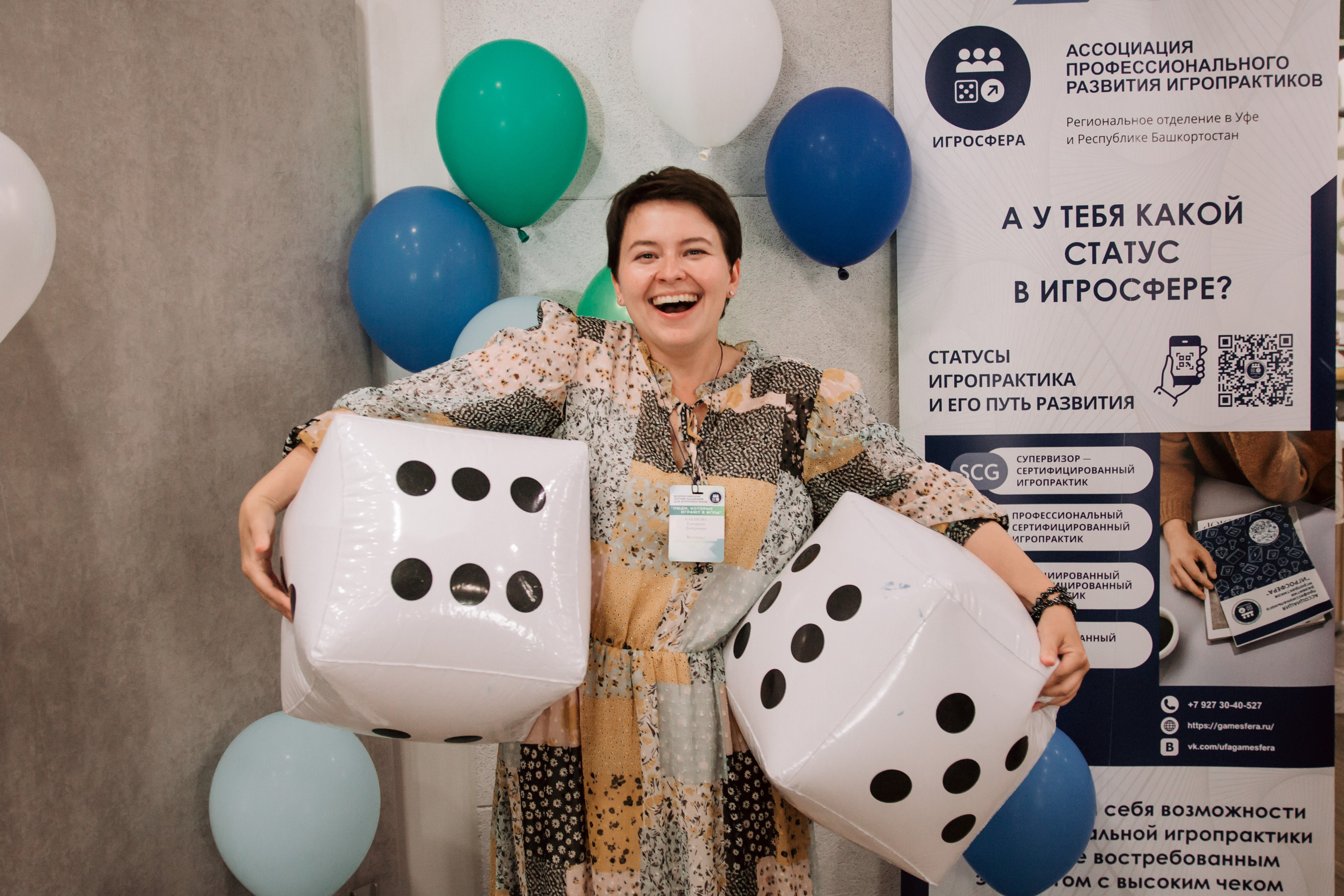 Академия игропрактиков 2025. Фотограф в Уфе Субботина Виктория | Репортажные, индивидуальные фотосессии