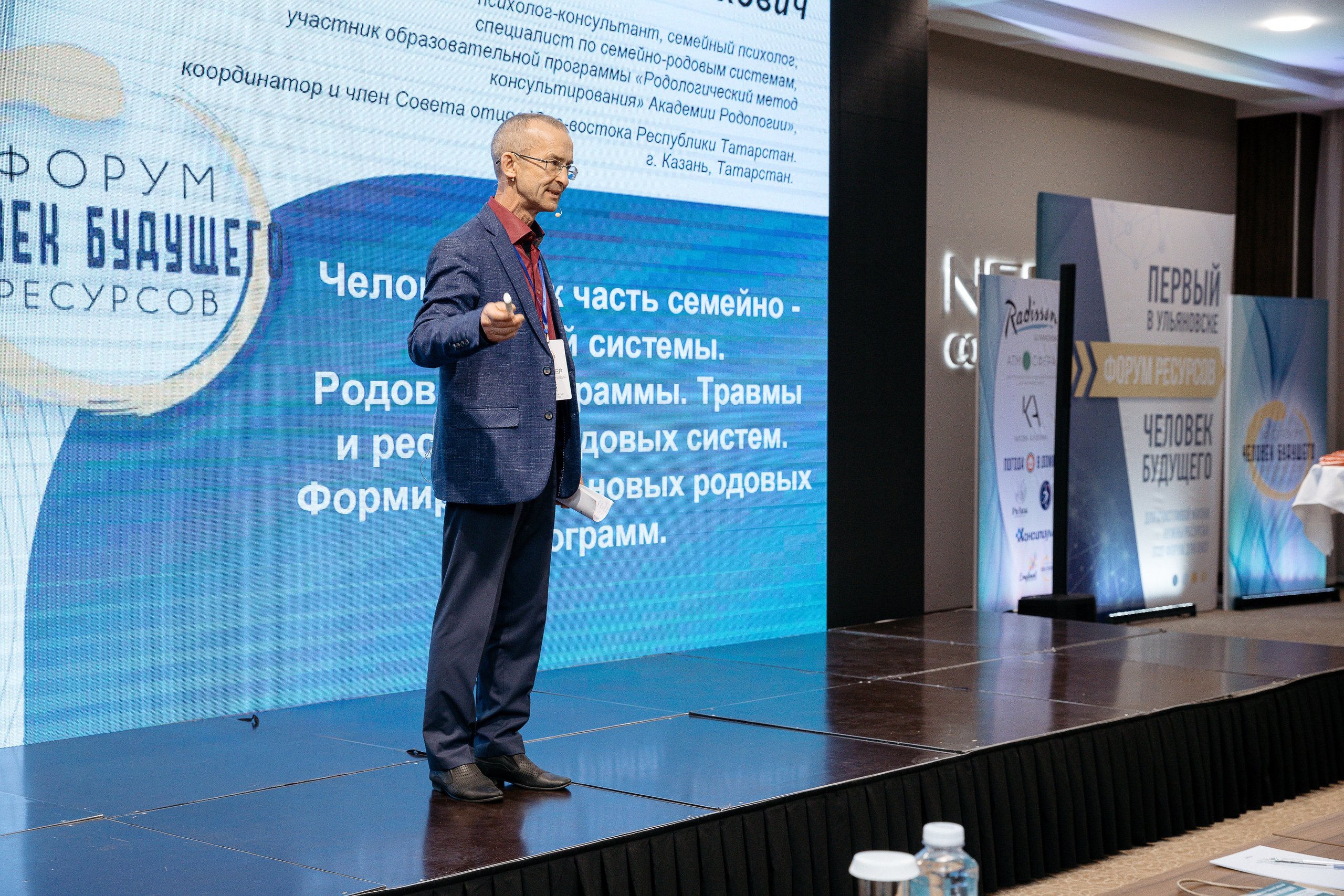 Человек будущего