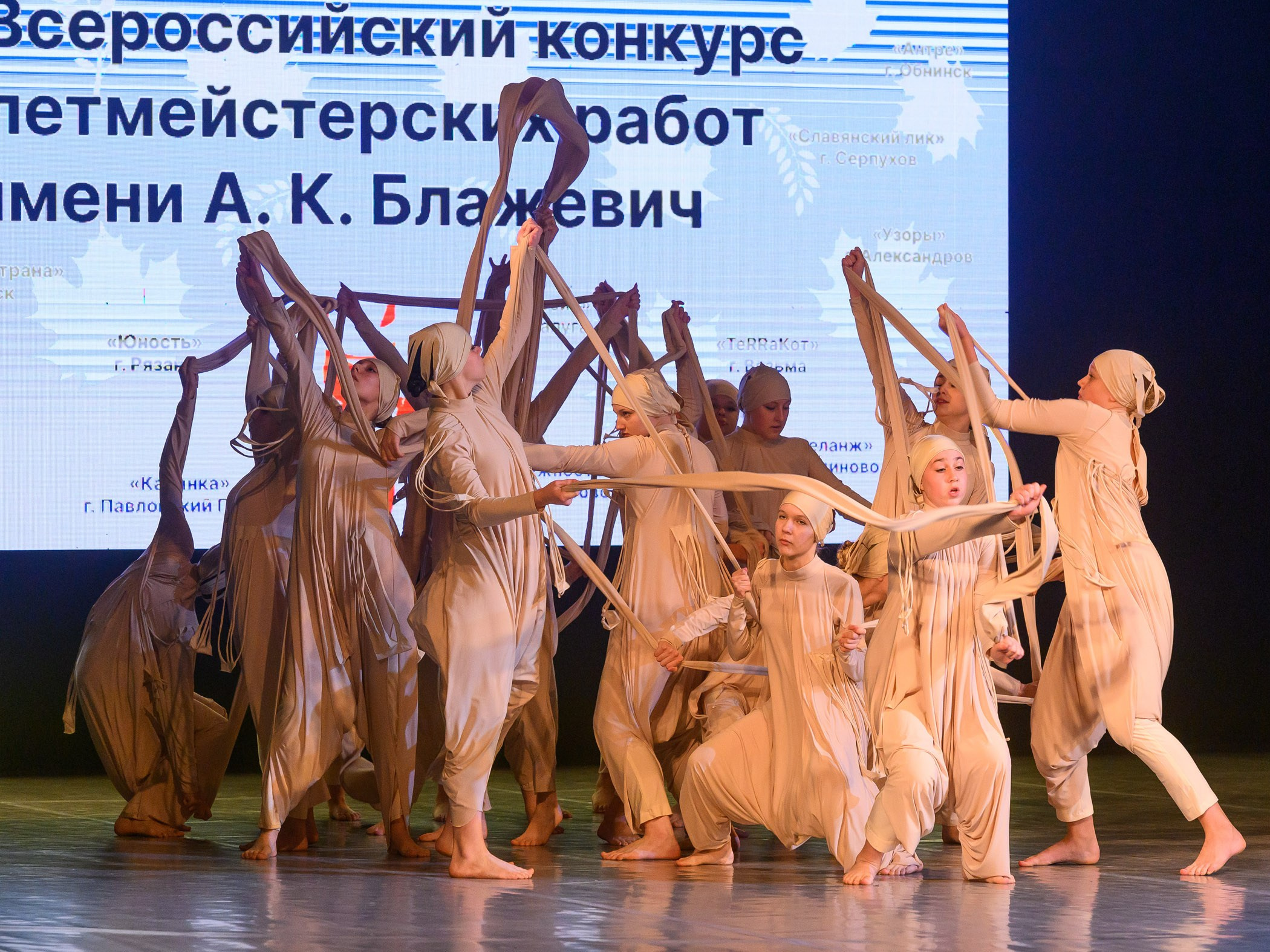 Всероссийский конкурс балетмейстеров им. А. К. Блажевич. Промышленный и репортажный фотограф в Калуге Игорь Малеев