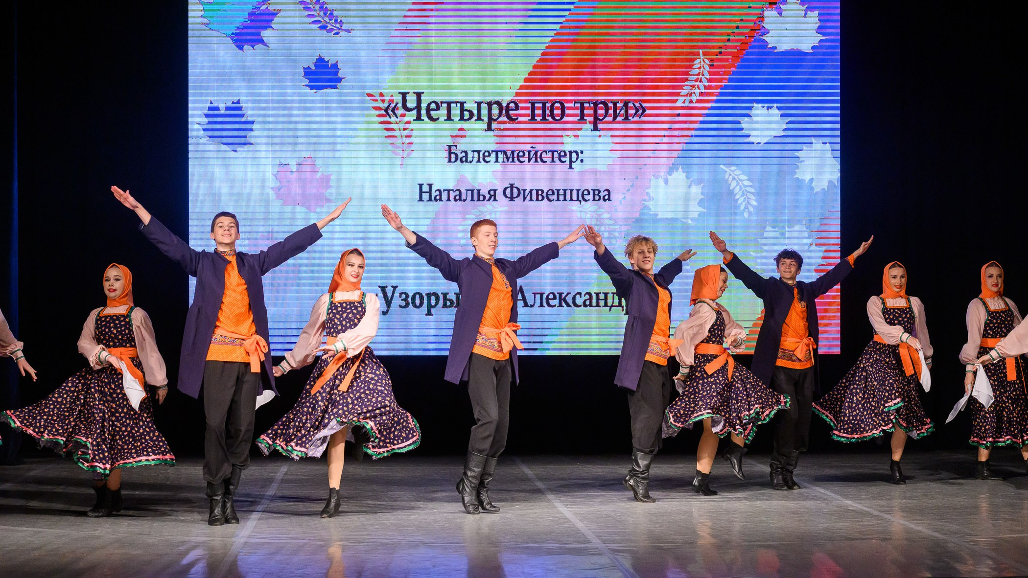 Всероссийский конкурс балетмейстеров им. А. К. Блажевич. Промышленный и репортажный фотограф в Калуге Игорь Малеев