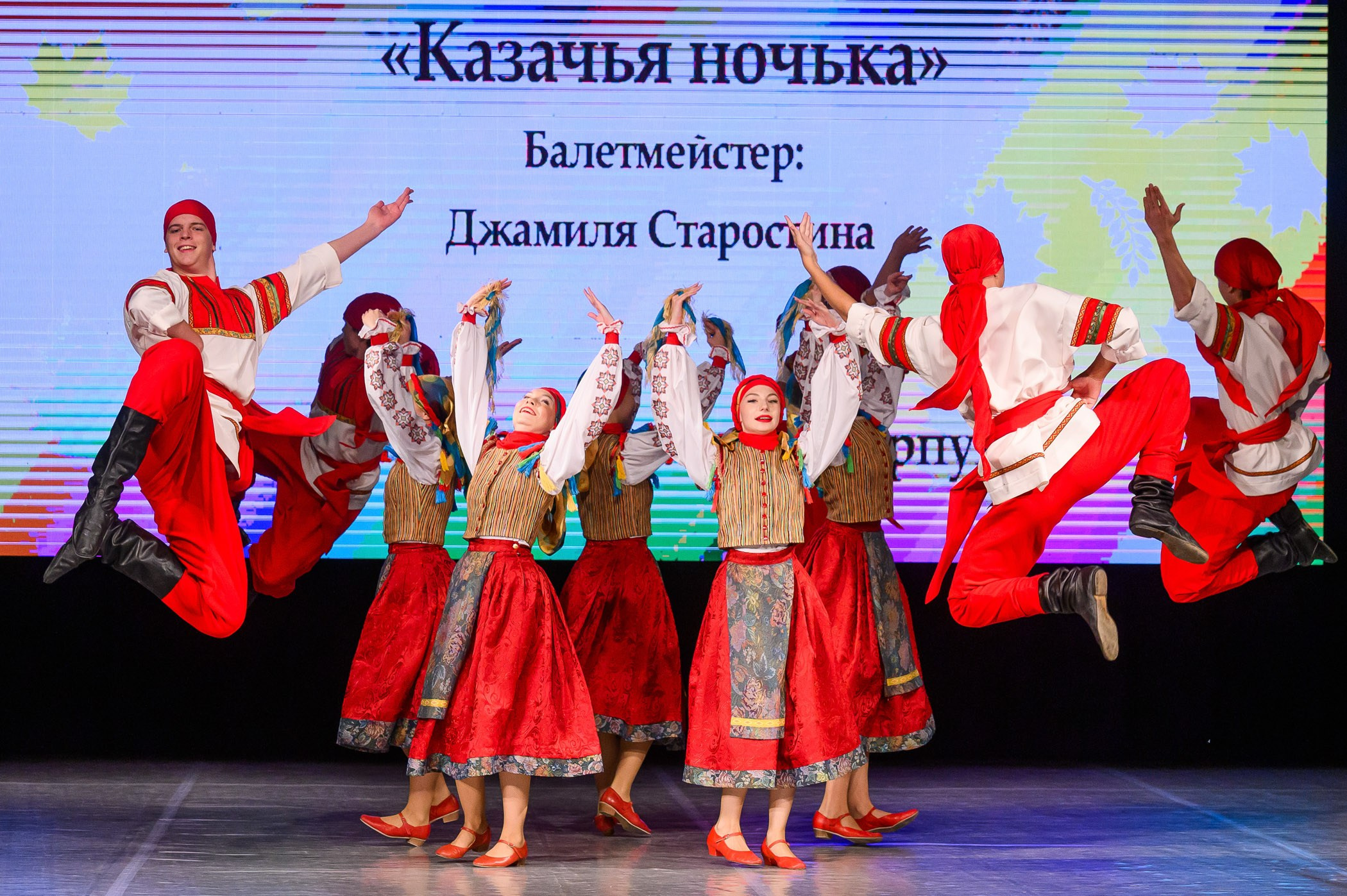 Всероссийский конкурс балетмейстеров им. А. К. Блажевич. Промышленный и репортажный фотограф в Калуге Игорь Малеев