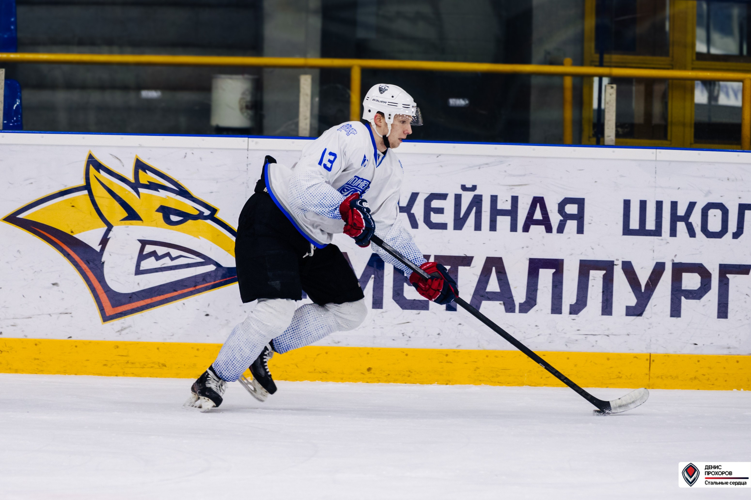 Чемпионат СХЛ // 03.03.24. Денис Прохоров Фотограф в г. Магнитогорск