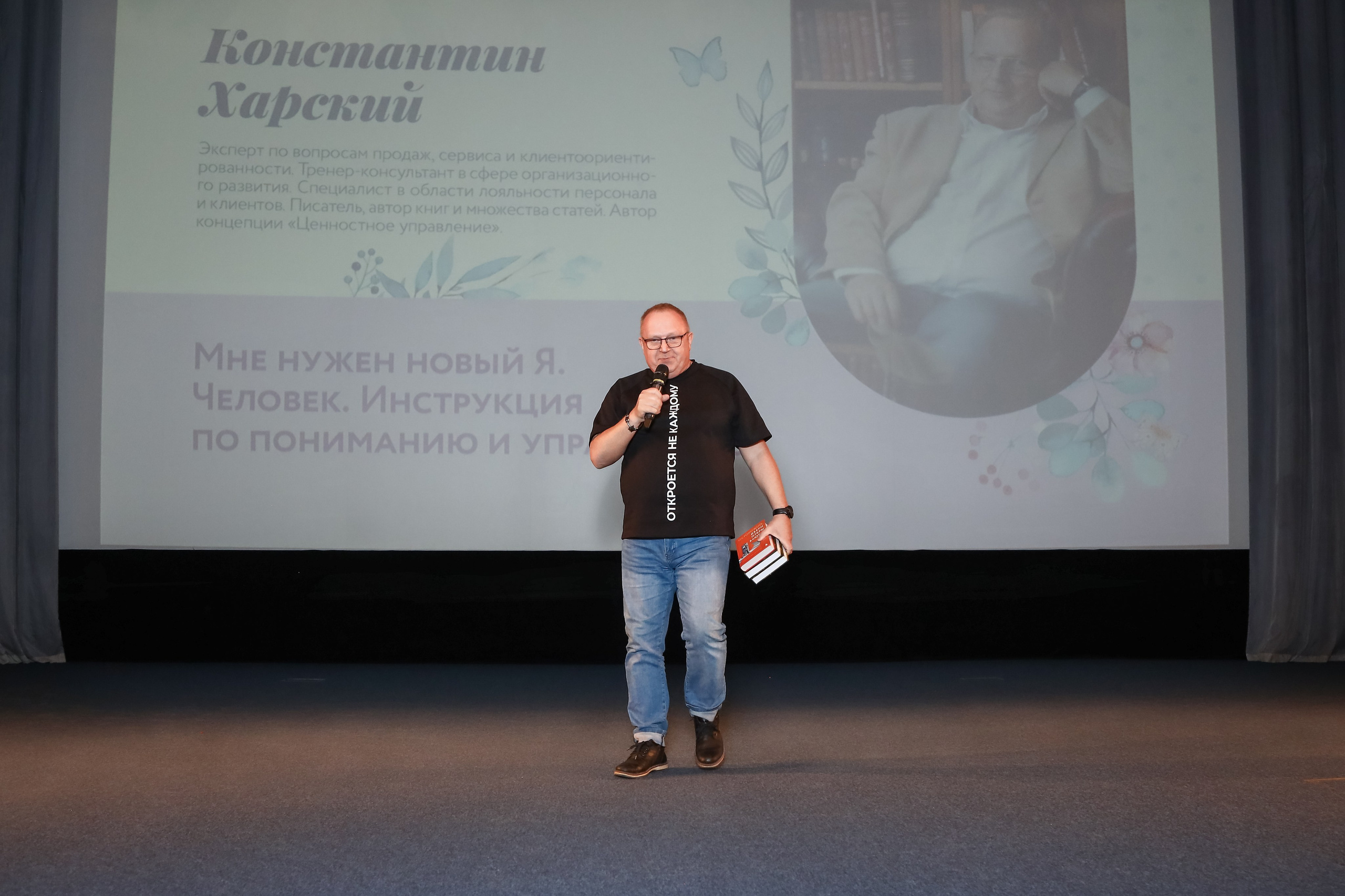 NSP Большая конференция. Фотограф Антон Чупринин