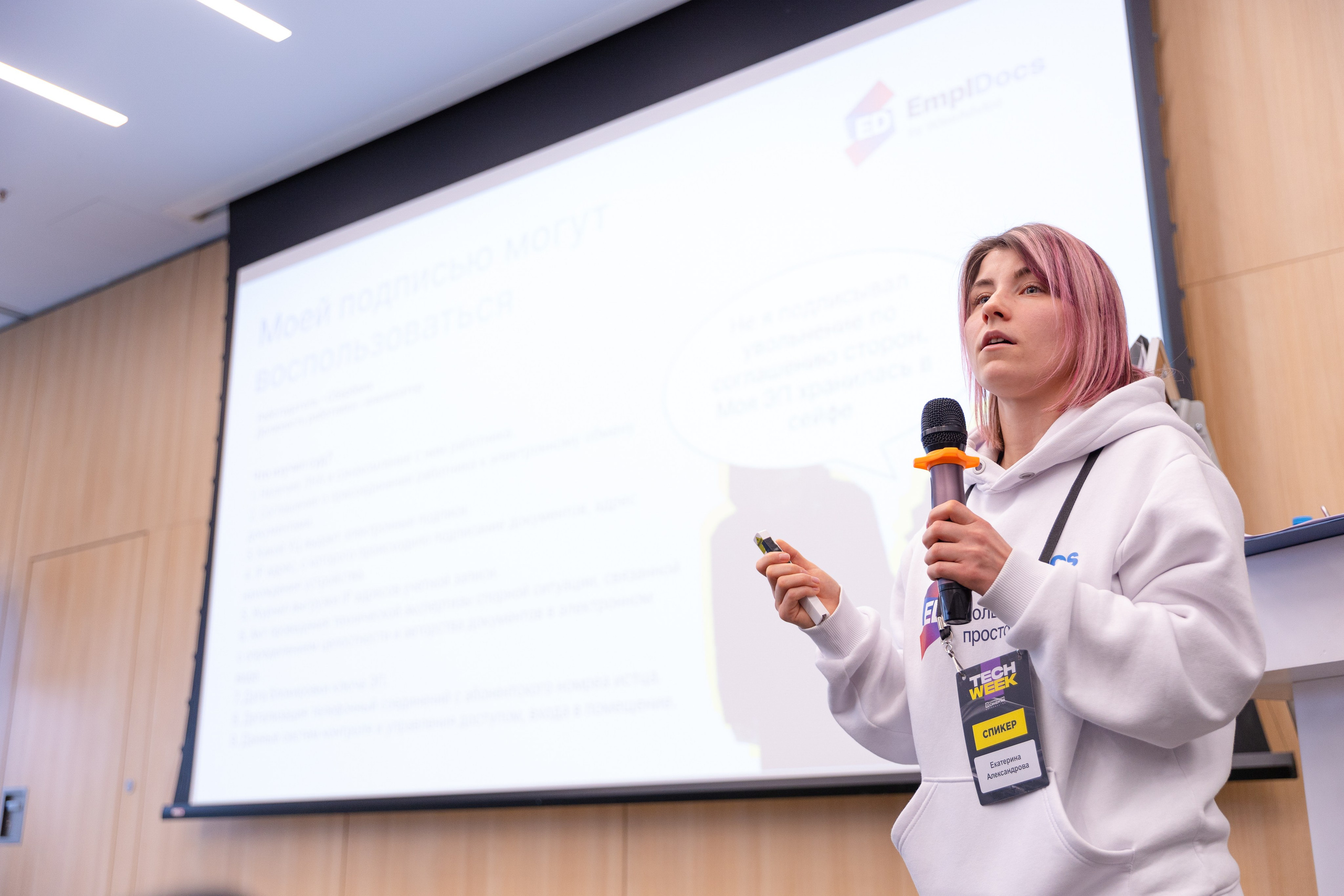 спикер рассказывает информацию на фоне проекции слайда своего проекта