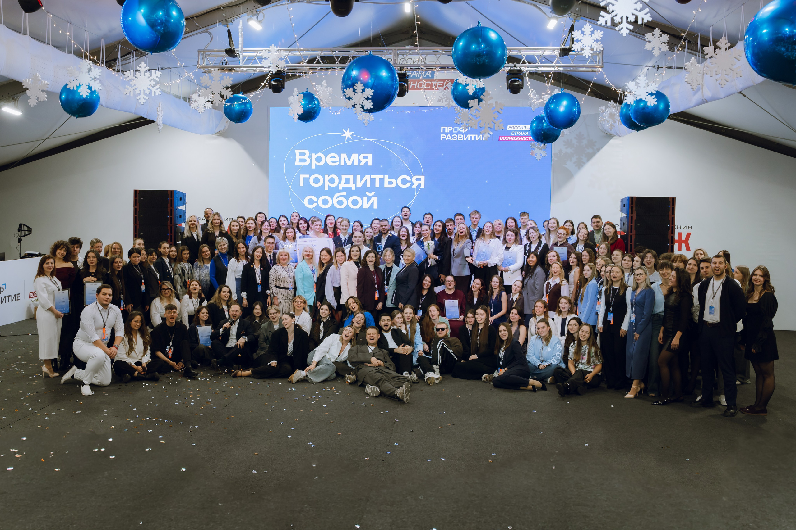 Профразвитие 2 декабря. Фотограф Надежда Погребняк | Рязань | Москва