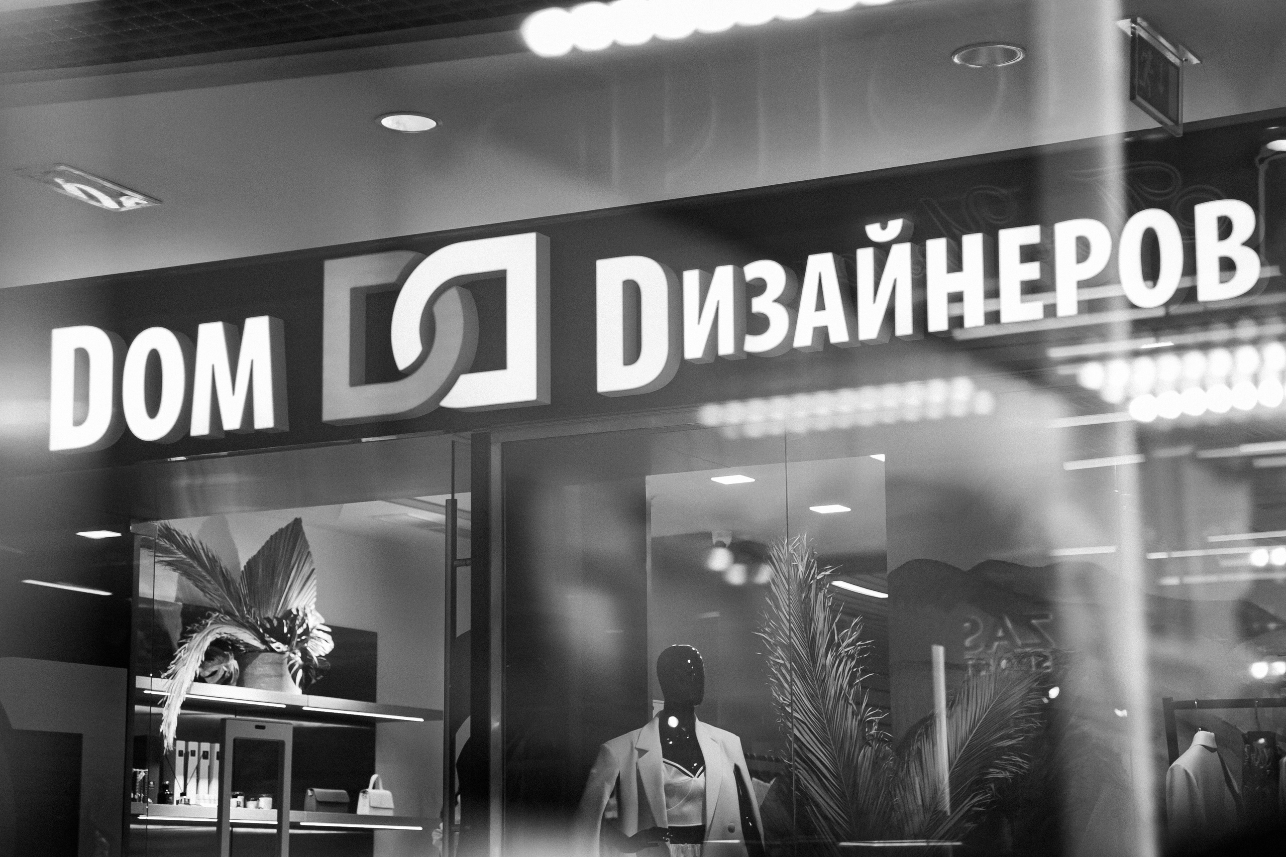 Dom Dизайнеров. Фотограф Иван Гуляев