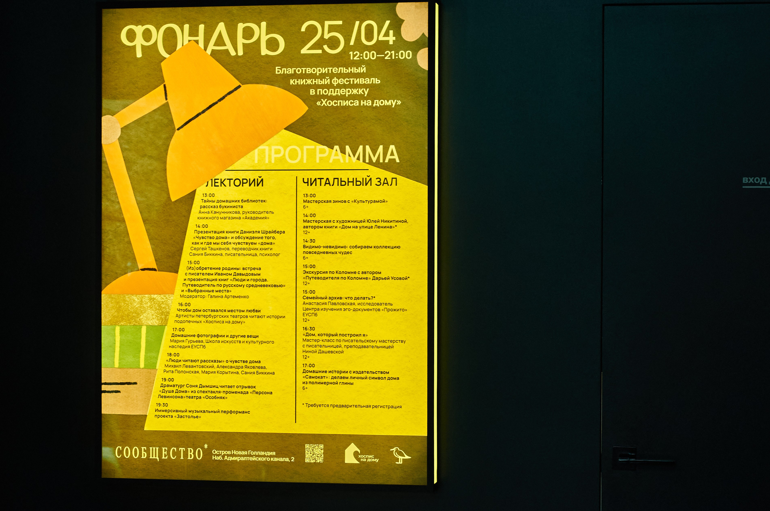 Фестиваль «Фонарь» в «Сообществе» (апрель 2026). Репортажный и портретный фотограф Таша Боброва