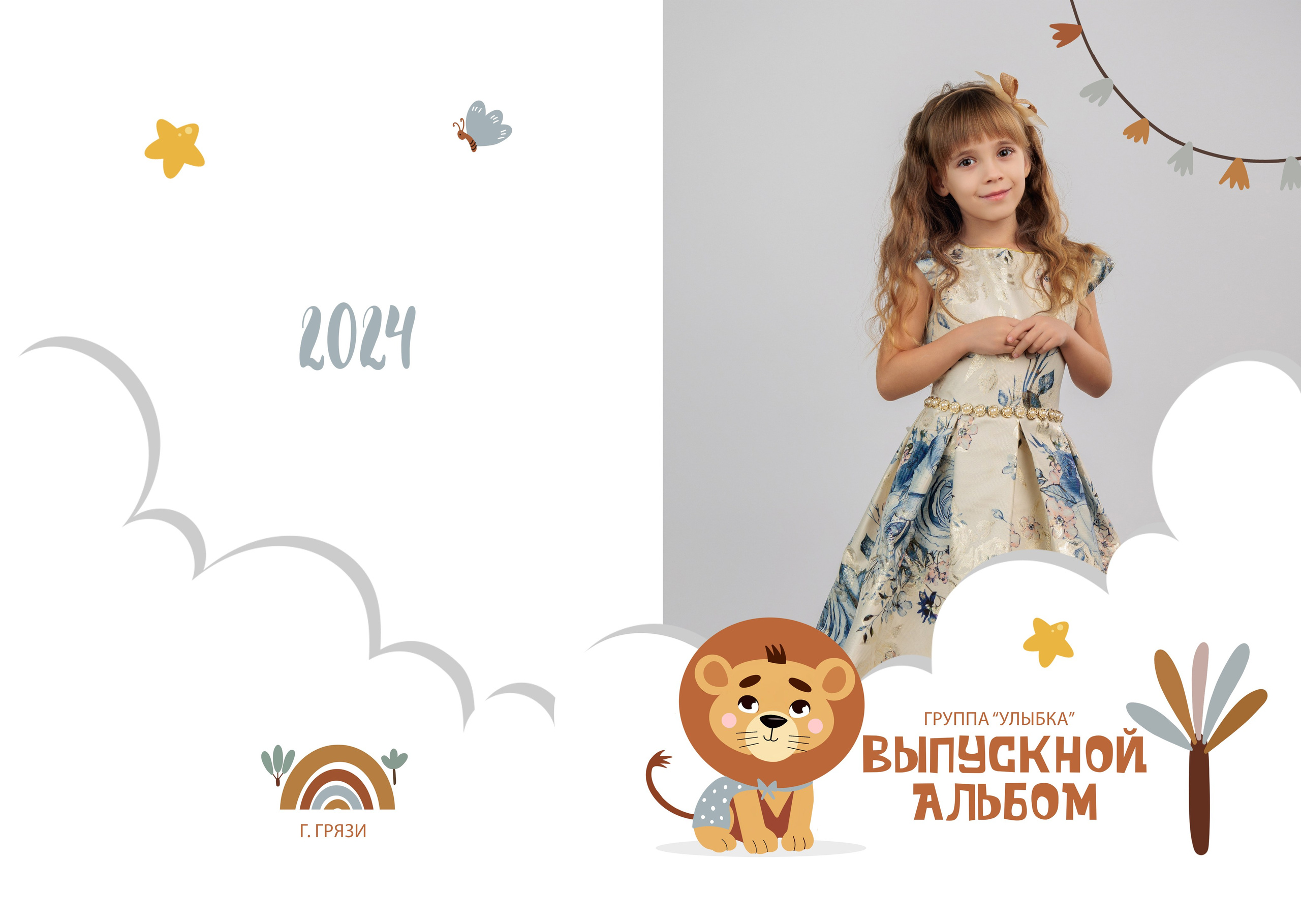 Выпускной альбом для детского сада. Школьные альбомы в Грязях