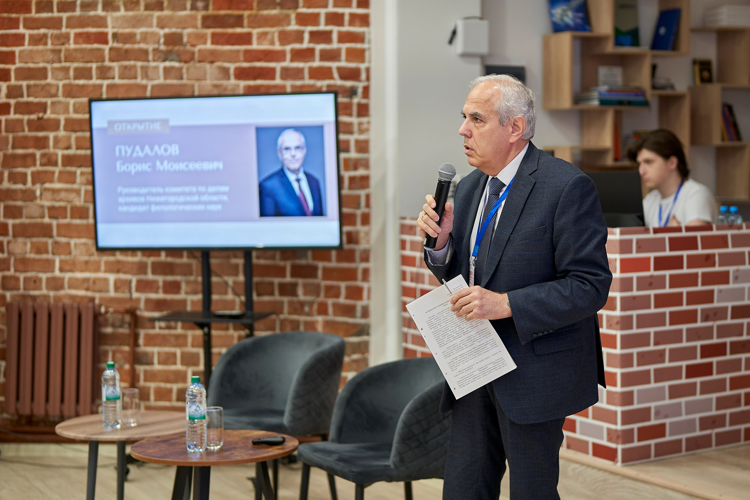 Межрегиональная конференция «Архивы и волонтерство в эпоху глобальной цифровизации». Репортажный фотограф Вилянов Евгений. Нижний Новгород