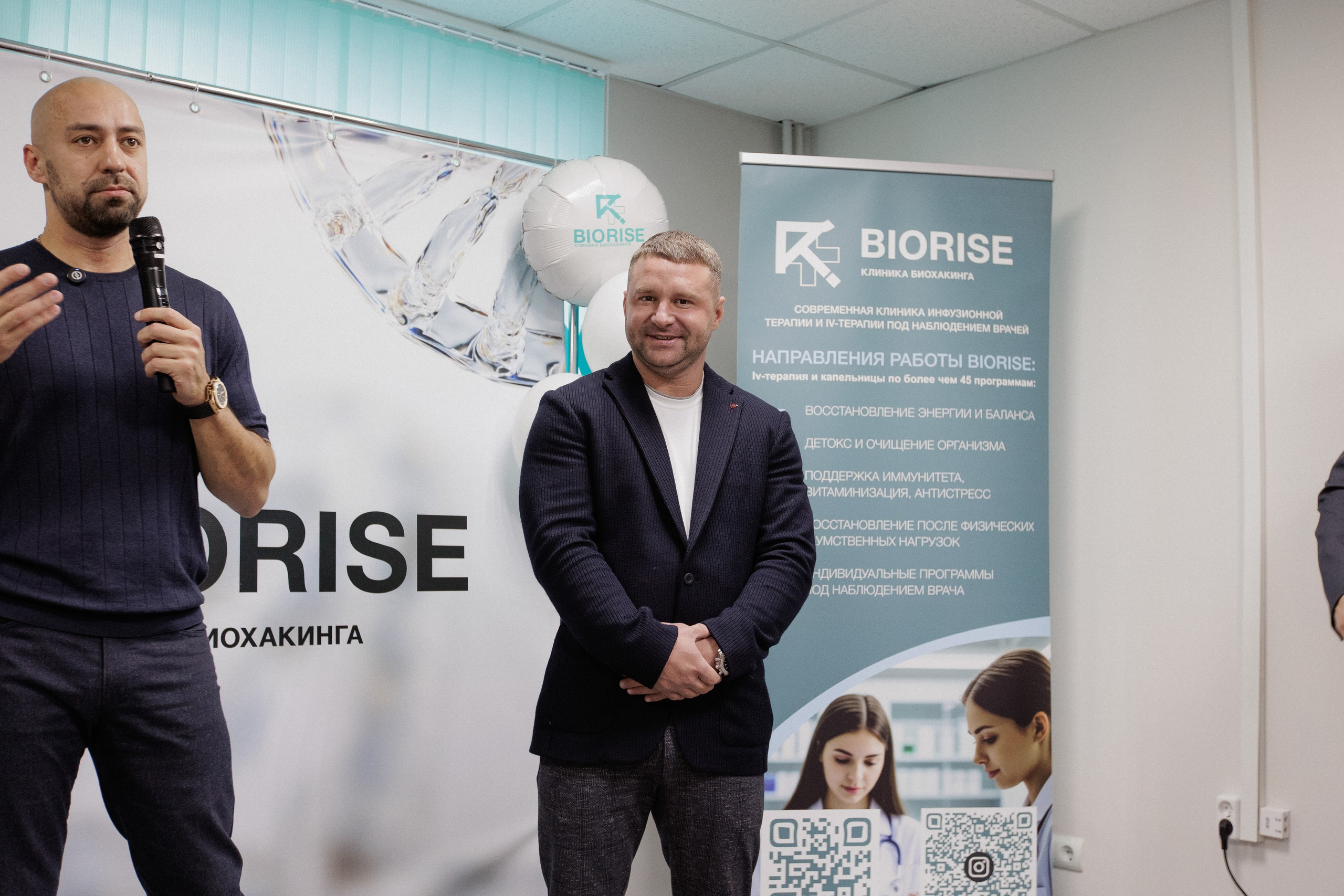 BIORISE КЛИНИКА БИОХАКИНГА — ОТКРЫТИЕ. СВОИ. ФОТООТЧЕТЫ-СОБЫТИЯ-МЕСТА