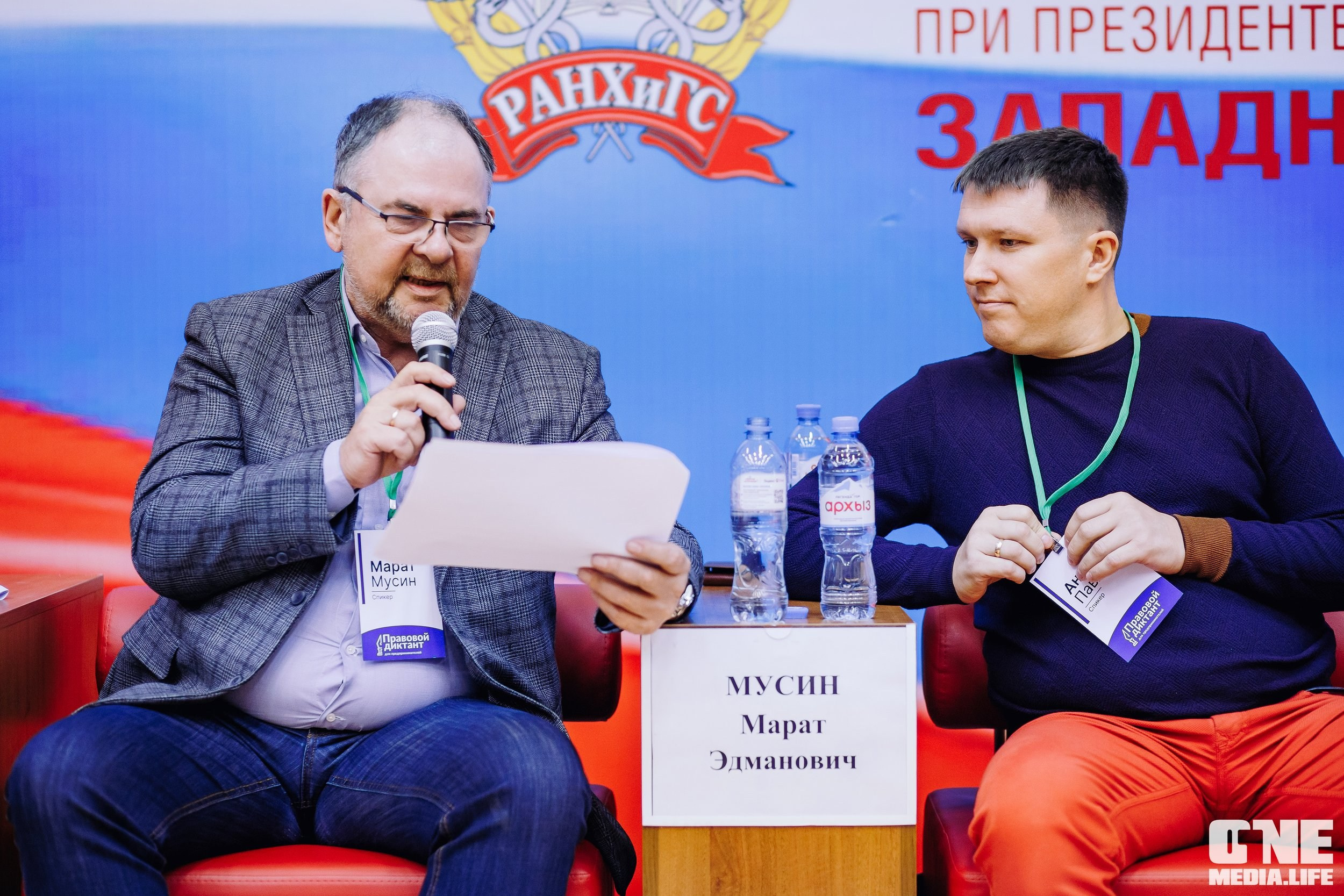 Фоторепортаж с Правового диктанта для предпринимателей. One Media Life: фоторепортажи, фотоотчеты с мероприятий и заведений