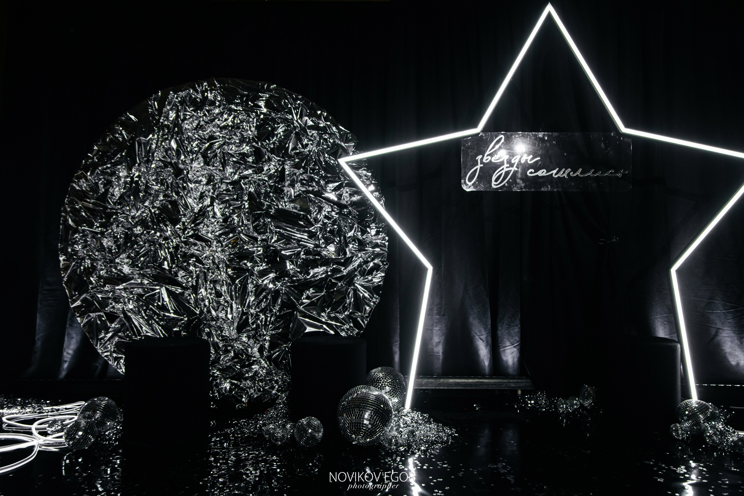 Звезды сошлись. Фотограф Ростов-на-Дону