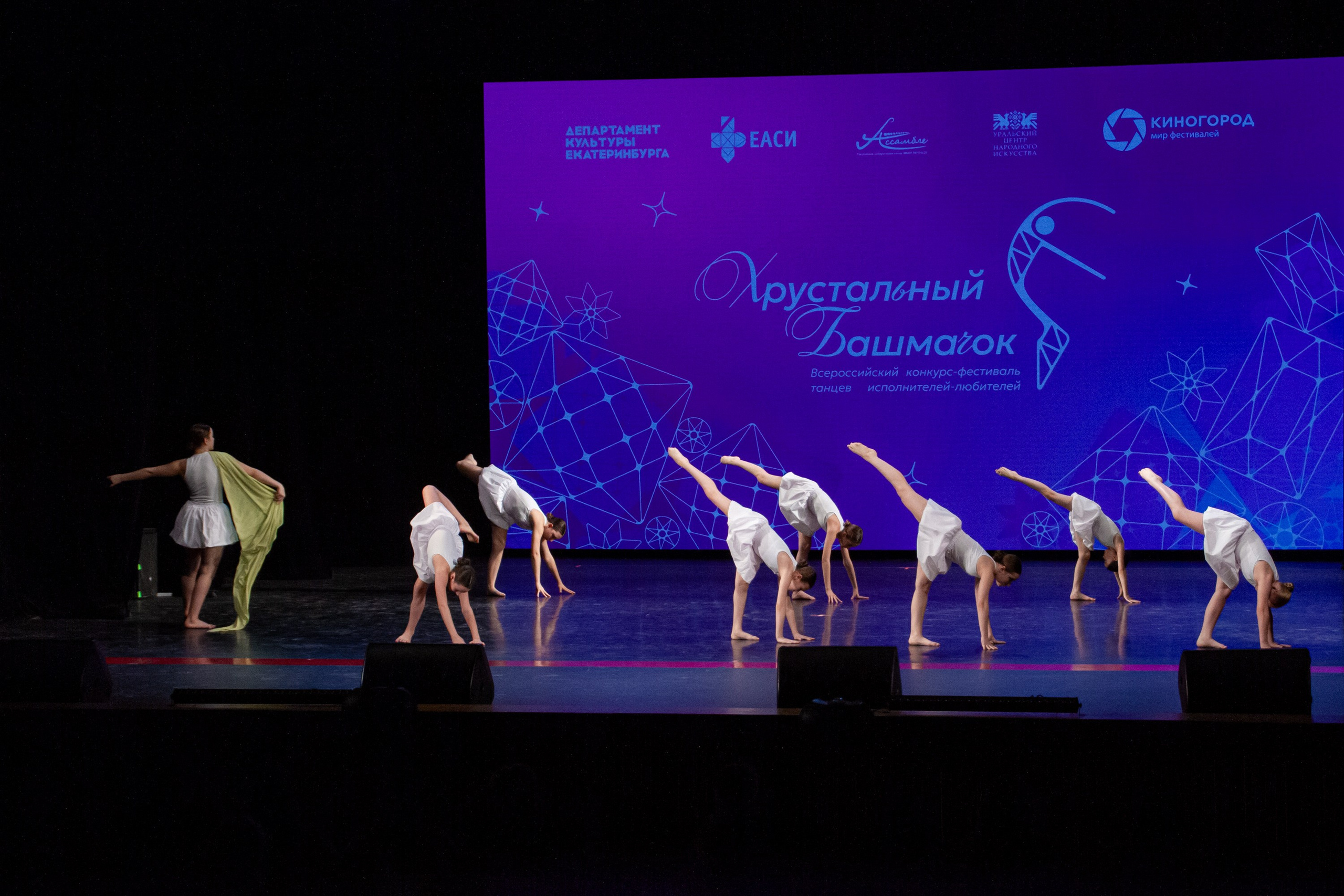 Хрустальный башмачок 2026