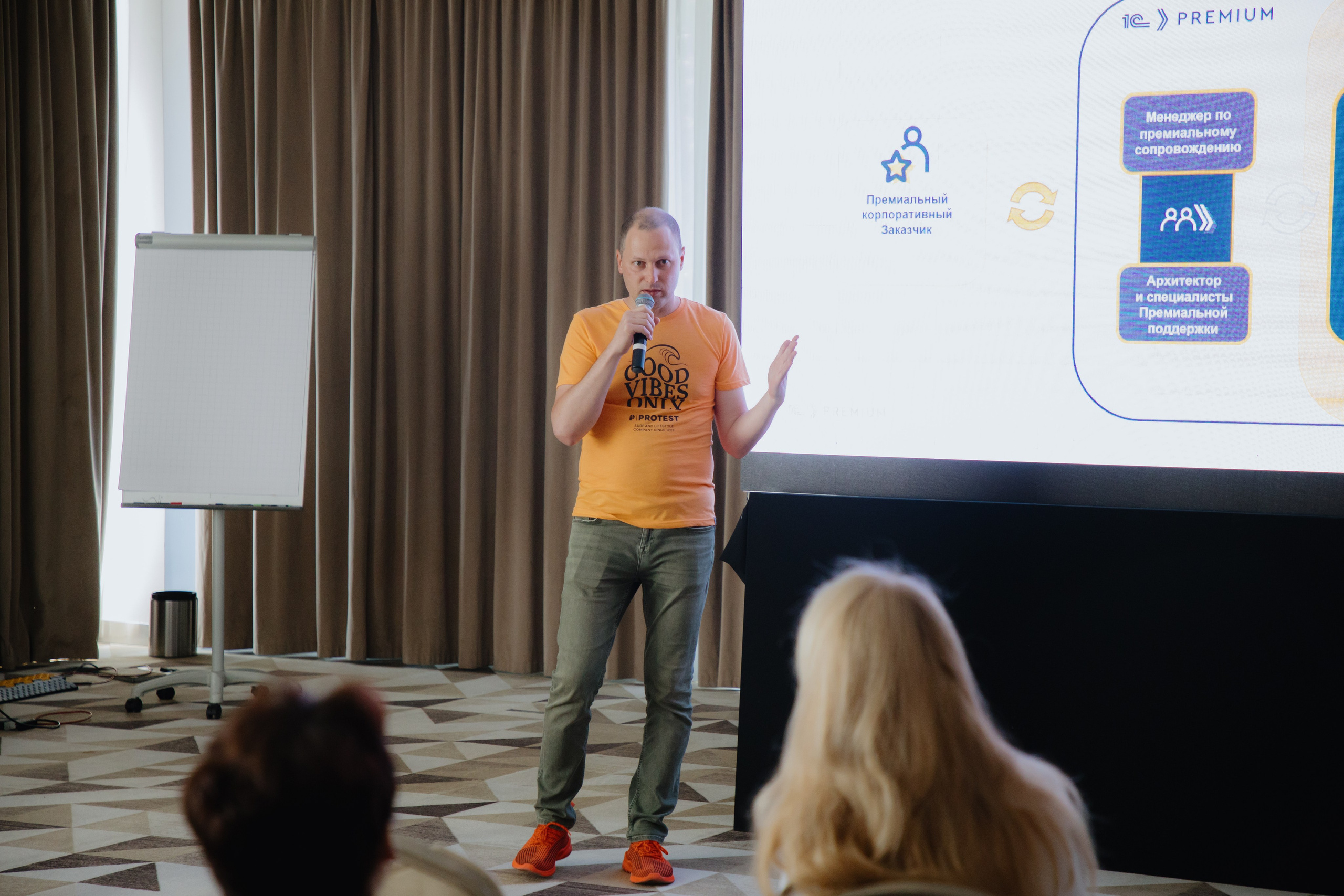 Гильдия 1С (конференция в Москве). Фотограф в Москве и Санкт-Петербурге Дарина