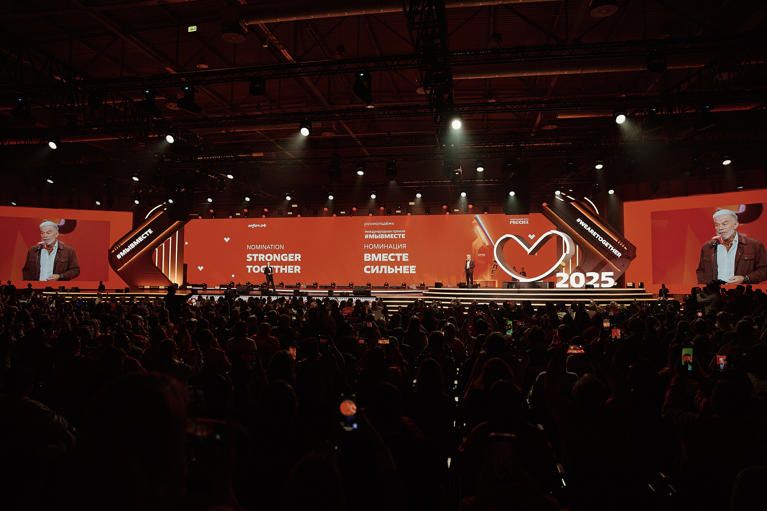 Премия Мы Вместе 2025. Репортажная съемка в Москве