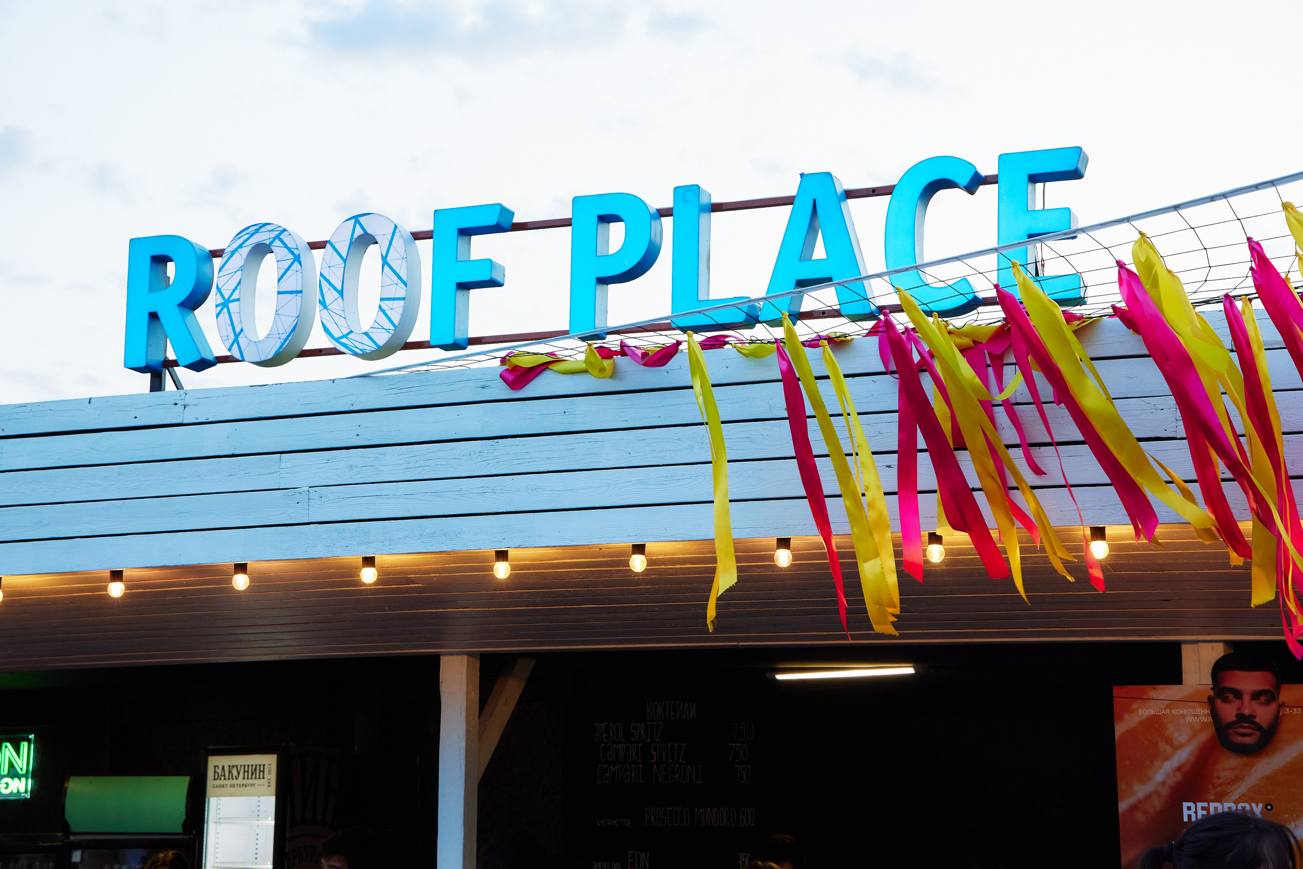 Çava MTV Hits. Андрей Цветков — репортажный, свадебный и портретный фотограф в Санкт-Петербурге