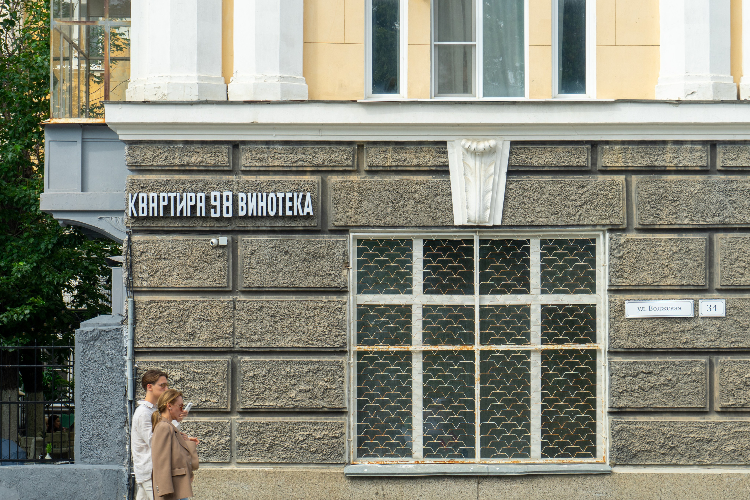 Виды Саратова. Авторские фотографии Чугунова Николая