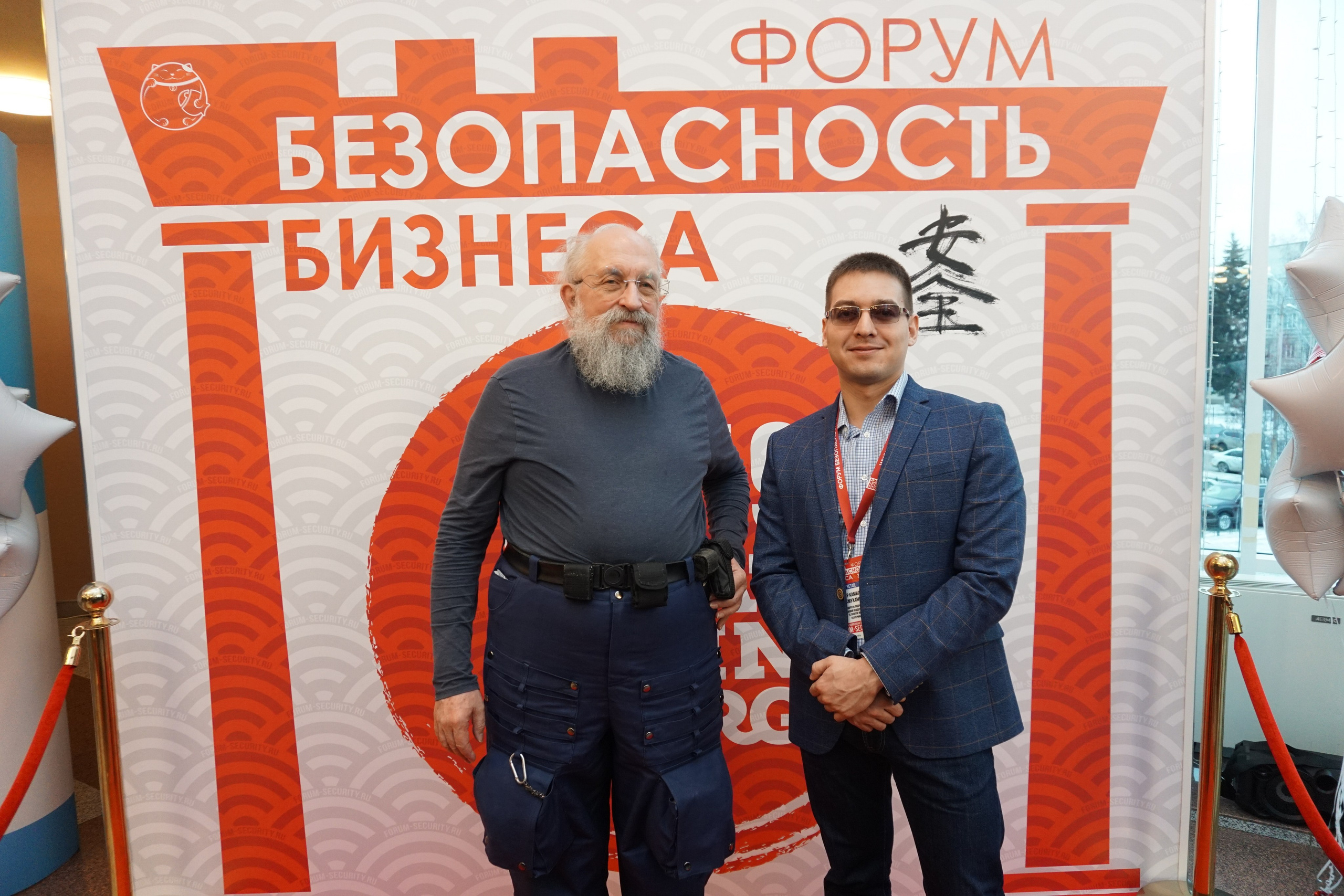 IX Форум Безопасность бизнеса 2019. Сфера безопасности