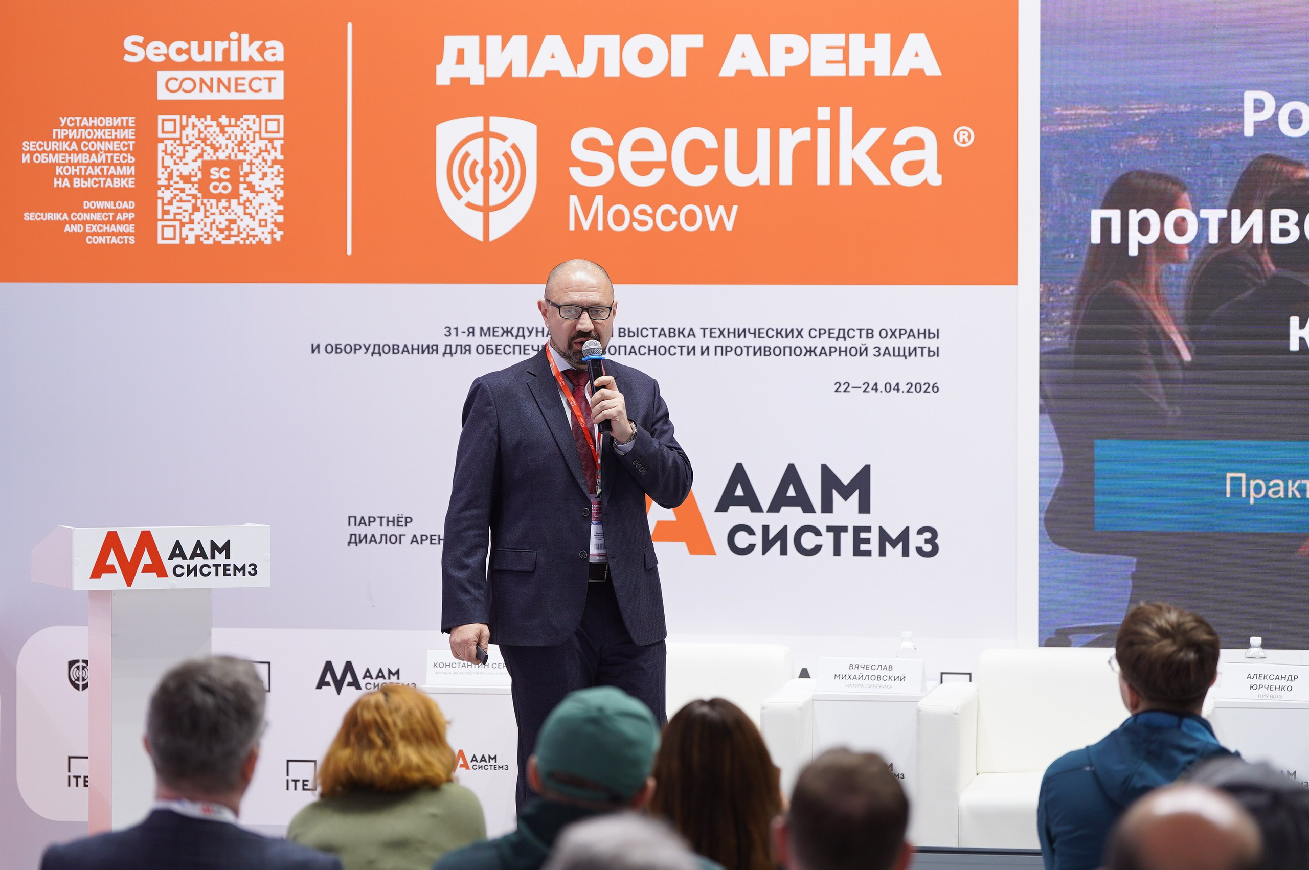 РГ «ЭБ в ритейле» при ТПП РФ 2026. Сфера безопасности
