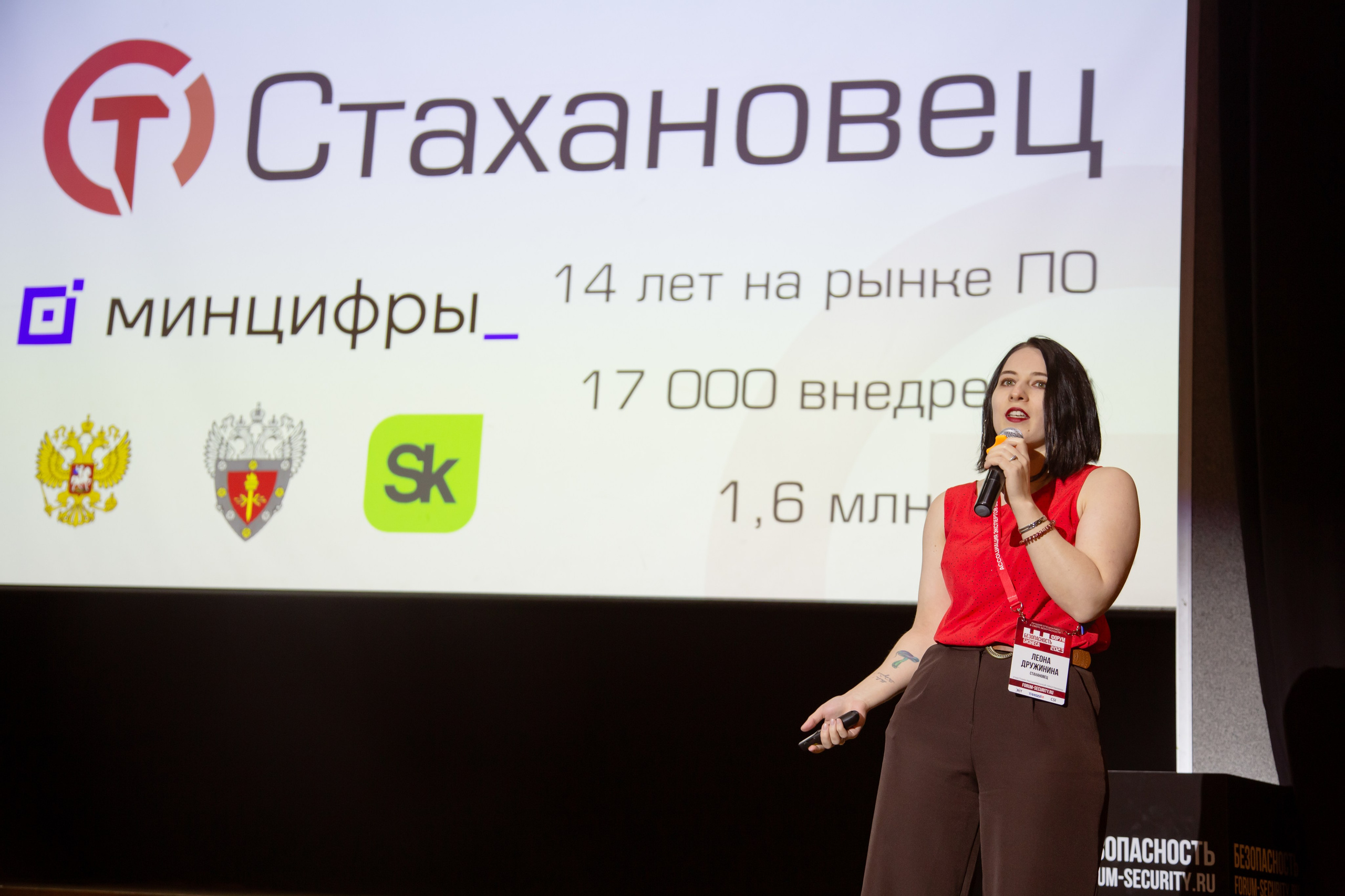 XIII Форум Безопасность бизнеса 2023. Сфера безопасности