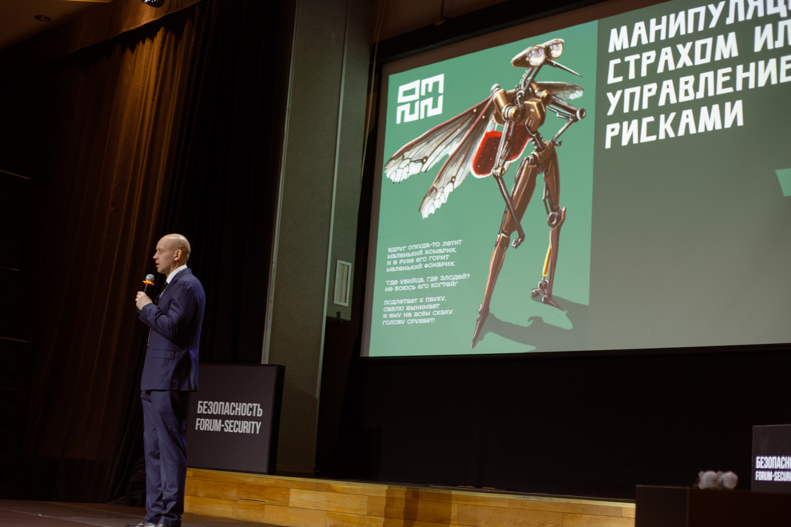 XIII Форум Безопасность бизнеса 2023. Сфера безопасности