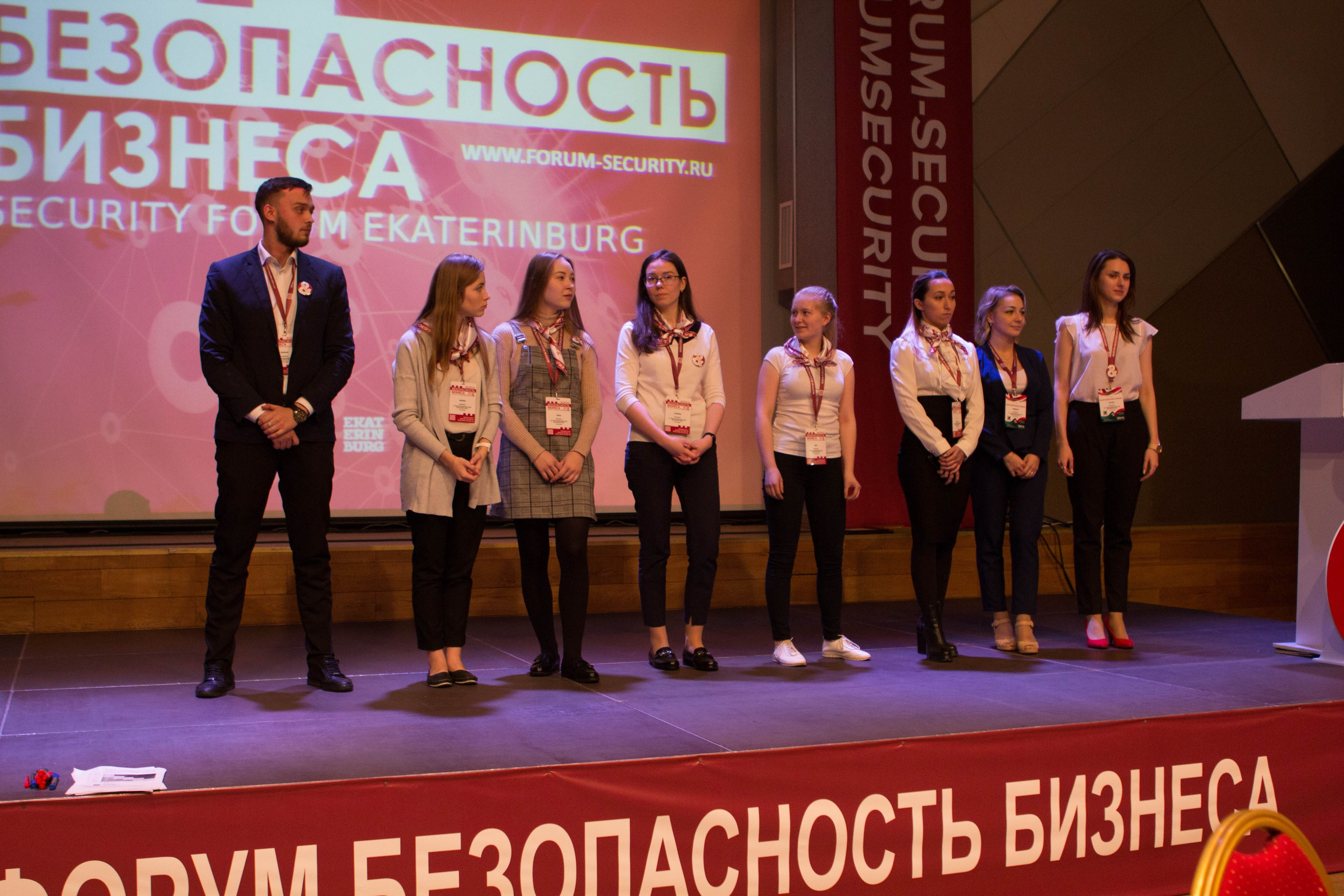 VIII Форум Безопасность бизнеса 2018. Сфера безопасности