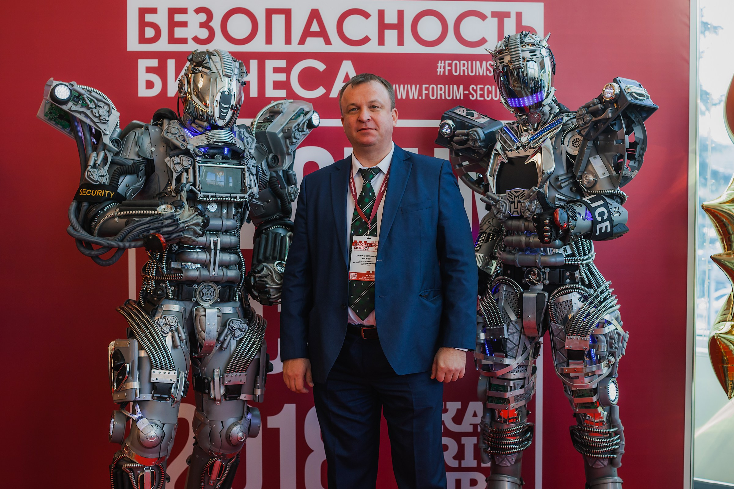 VIII Форум Безопасность бизнеса 2018. Сфера безопасности