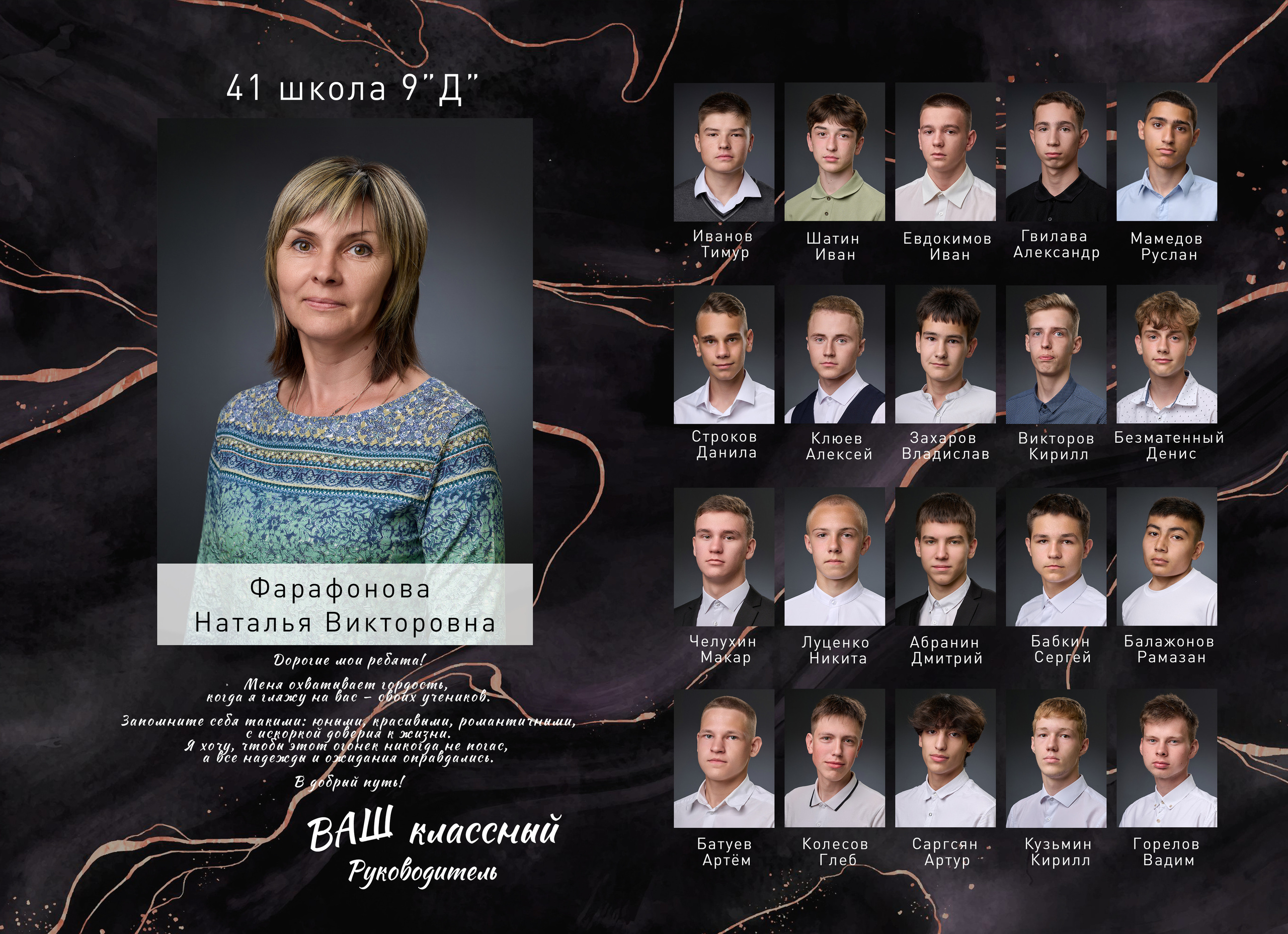 Книга выпускника 9 класс. Детский фотограф Тольятти Игорь Кошкин