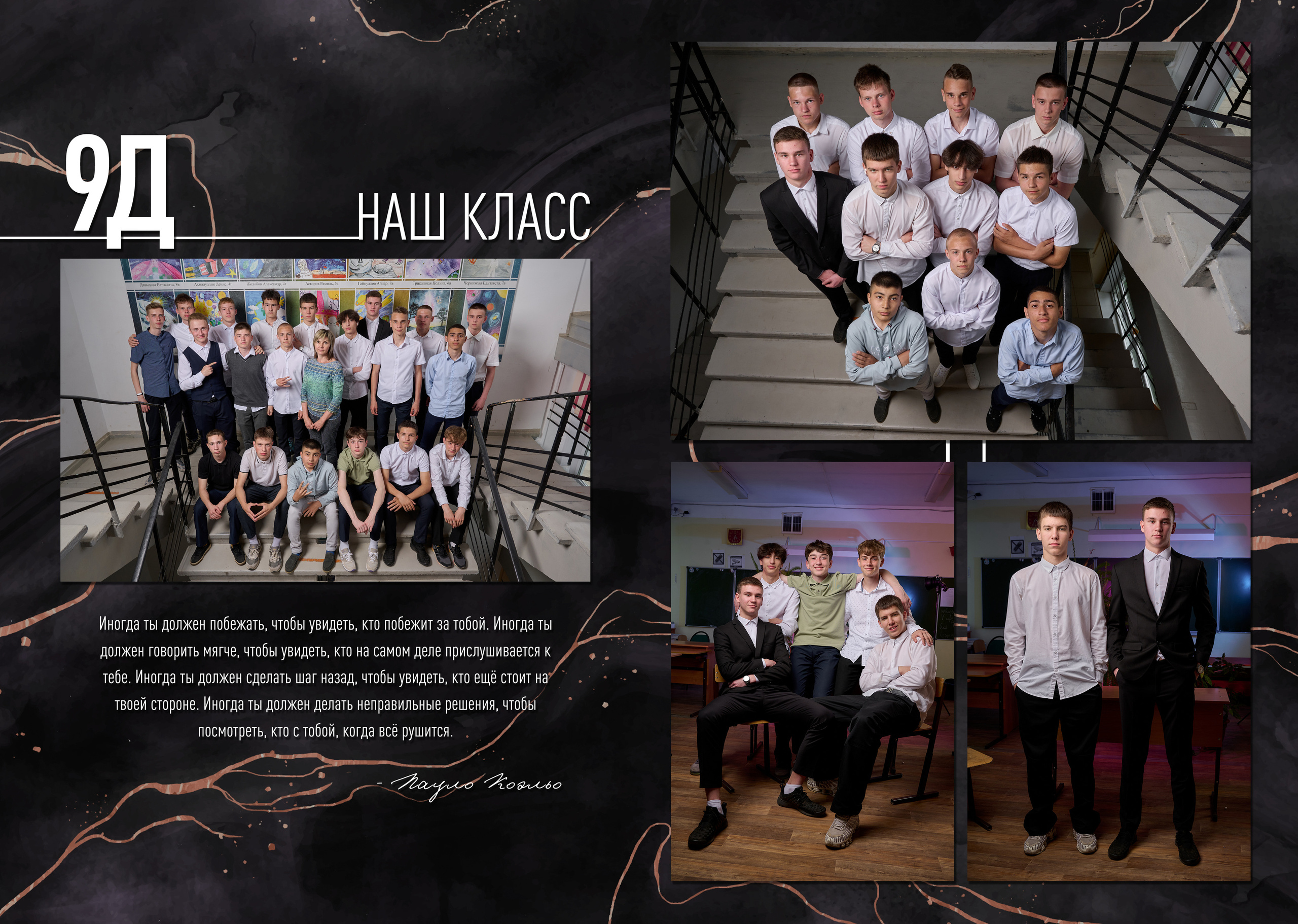 Книга выпускника 9 класс. Детский фотограф Тольятти Игорь Кошкин