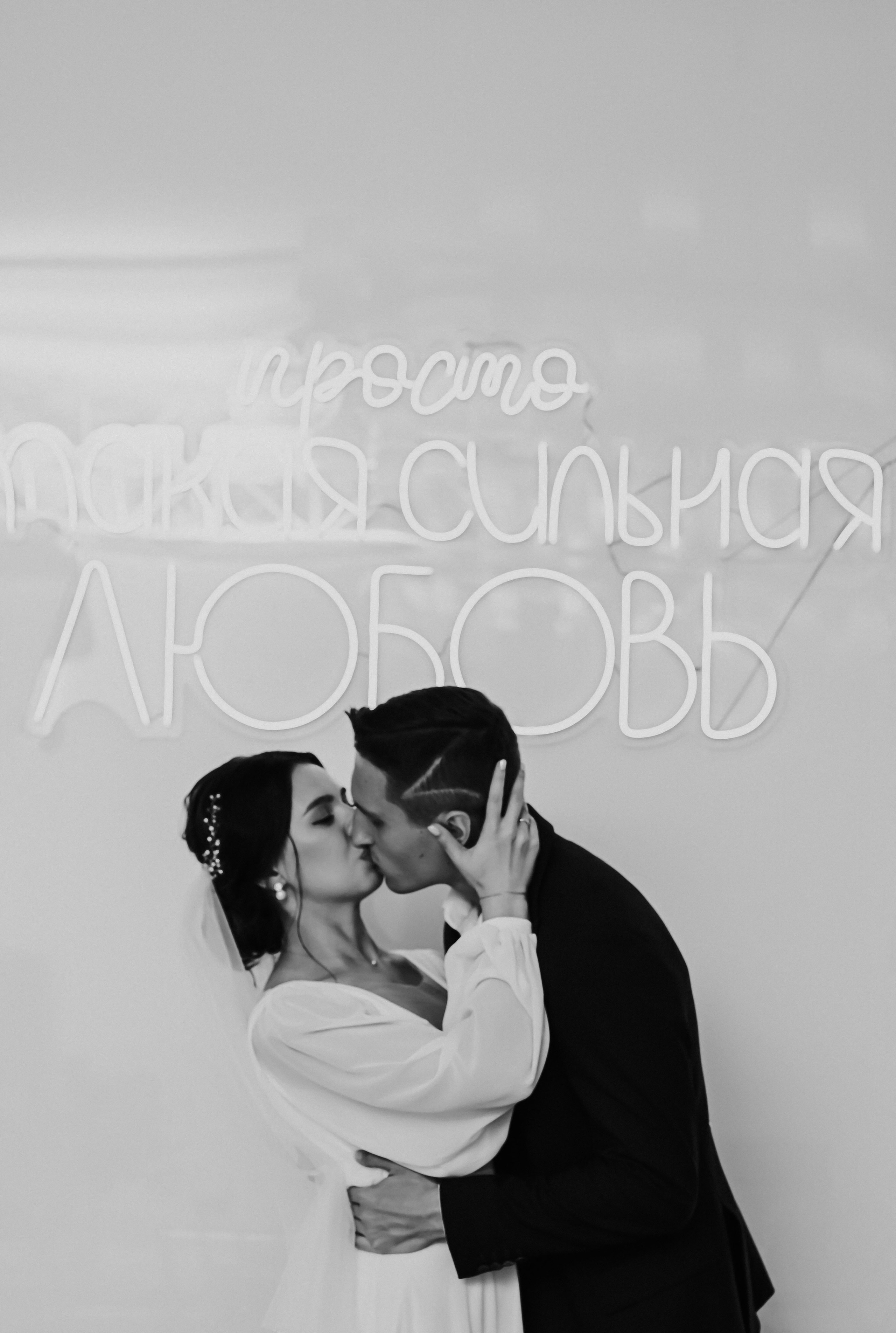 Кирилл и Мария. Свадебный, портретный фотограф В Москве и Челябинске Панченкова Светлана