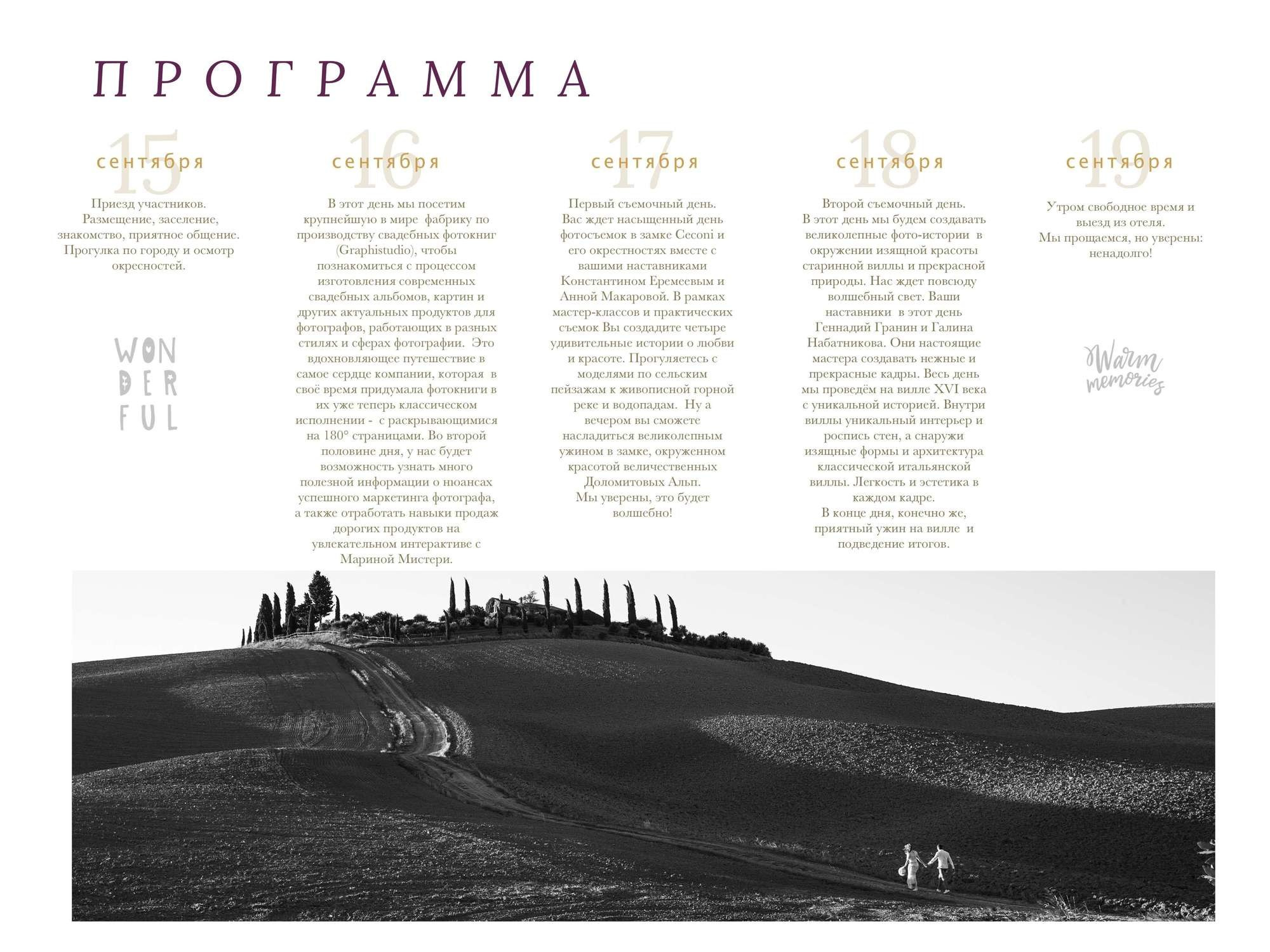 Воркшопы. Свадебный фотограф в Москве Галина Набатникова