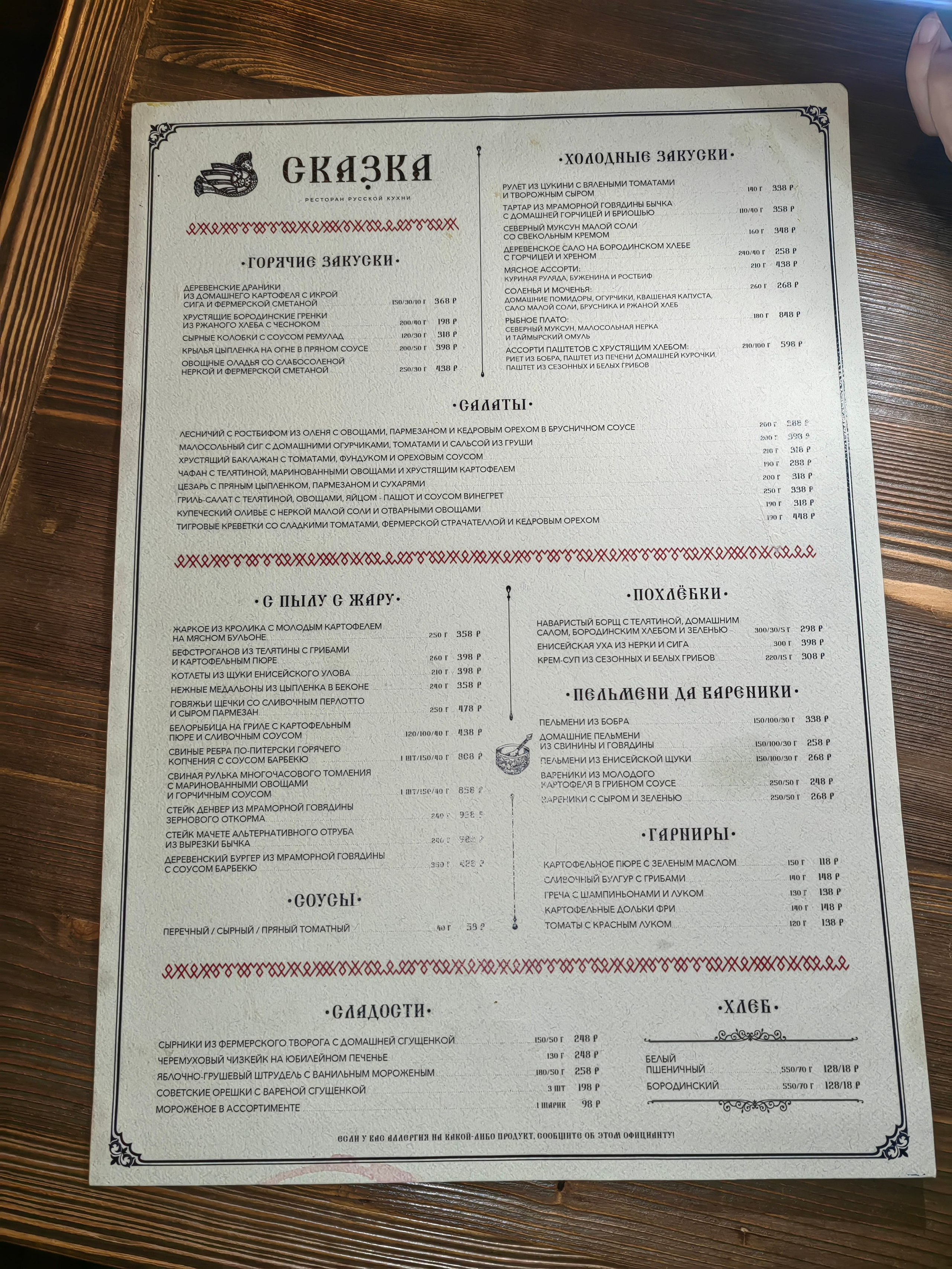 экскурсии Енисейск Красноярск аренда микроавтобуса трансфер индивидуальный тур фото набережная дегустация сибирской кухни интересные места что посмотреть куда сходить что посетить достопримечательности в Енисейске  храм церковь монастырь фототур  цена заказать экскурсию программа маршрут смотровые площадки видовые красивые места путешествие туристический маршрут 